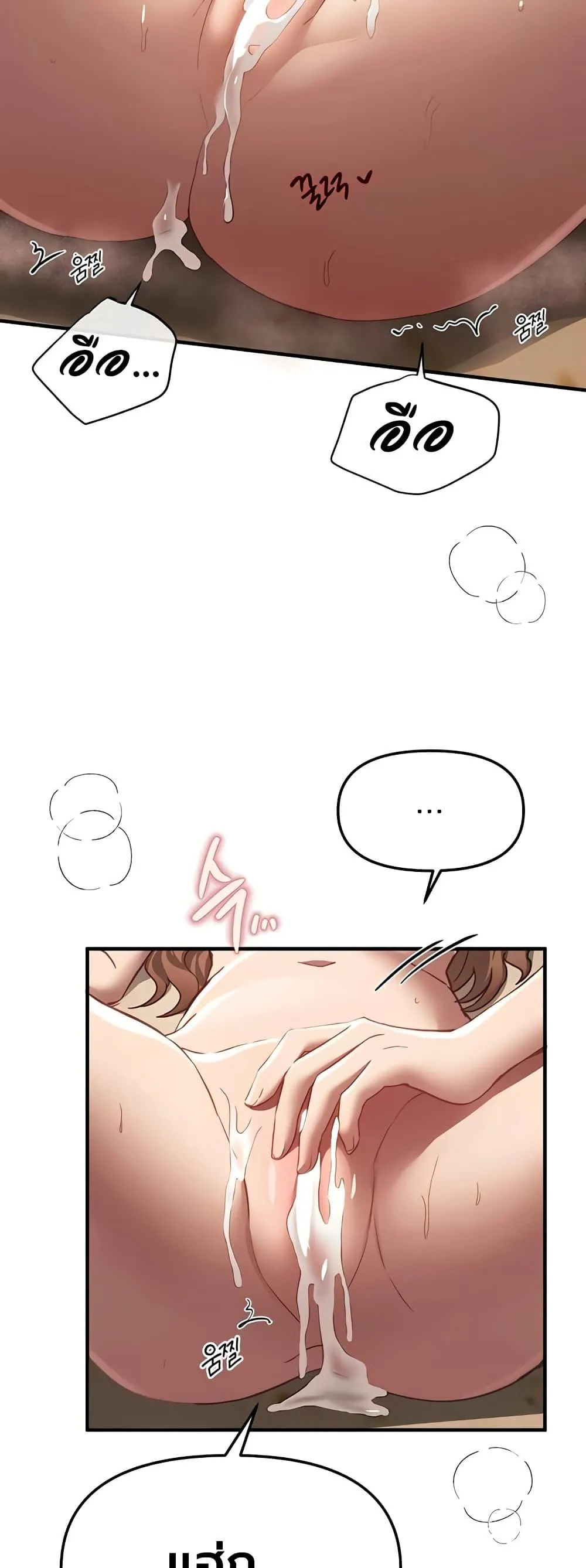 วันอันสวยงาม ตอนที่ 58 หน้า 33 - โดจินแปลไทย