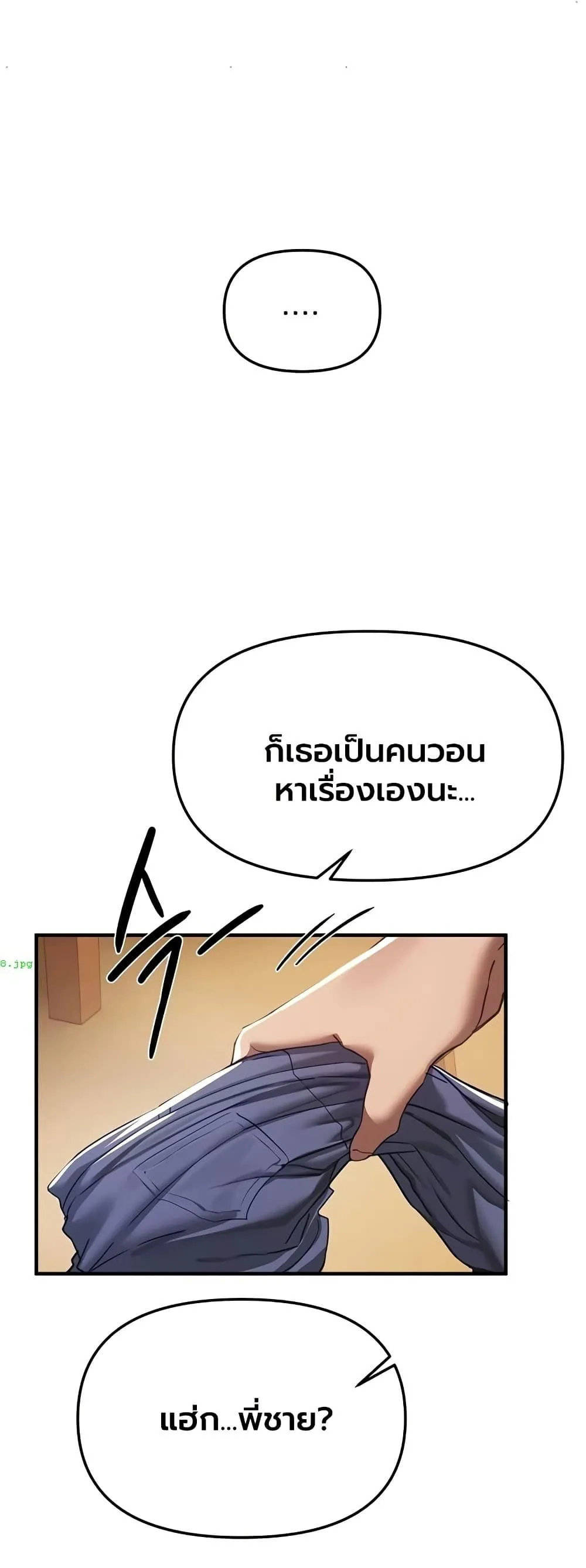 วันอันสวยงาม ตอนที่ 58 หน้า 36 - โดจินแปลไทย