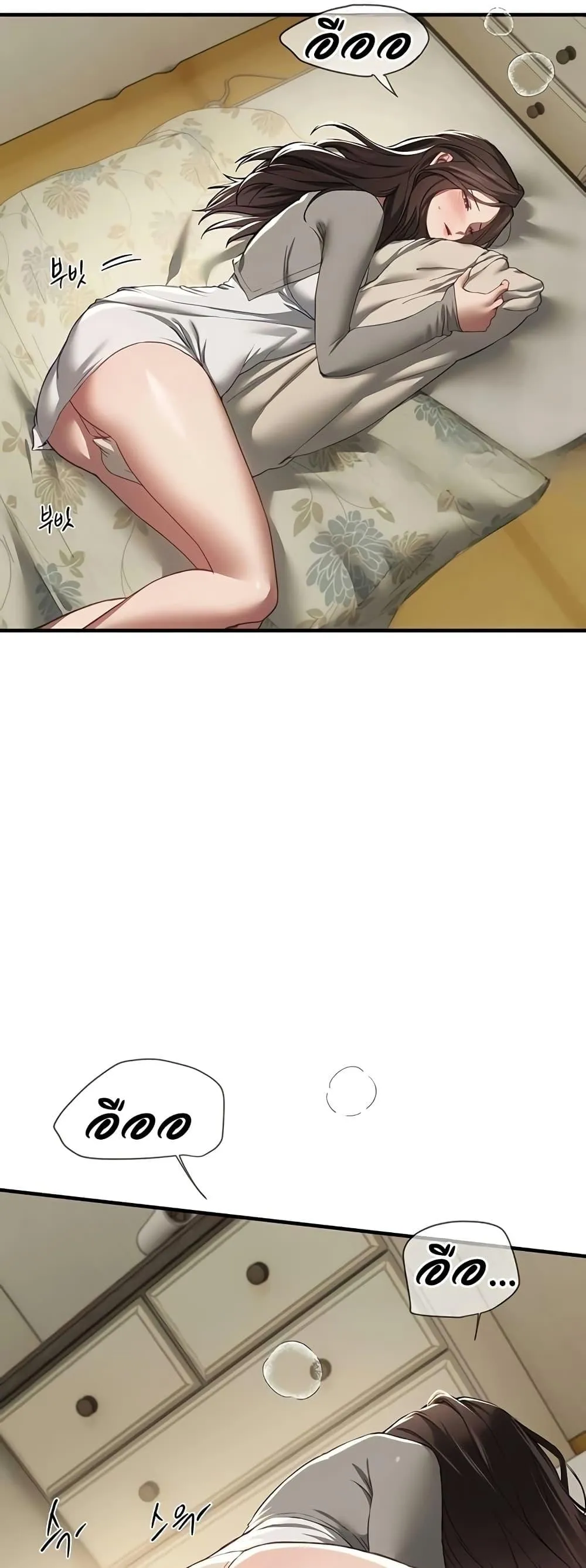 วันอันสวยงาม ตอนที่ 58 หน้า 49 - โดจินแปลไทย