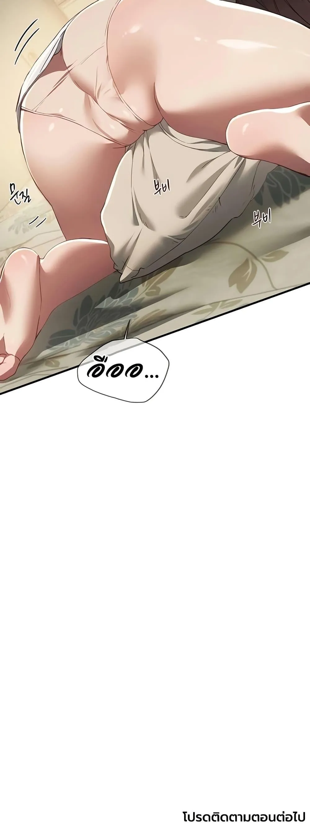 วันอันสวยงาม ตอนที่ 58 หน้า 50 - โดจินแปลไทย