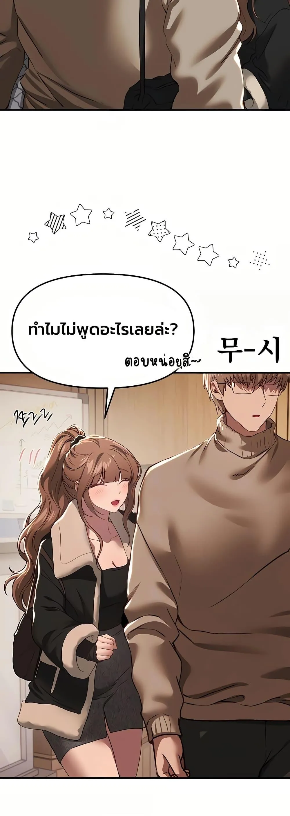 วันอันสวยงาม ตอนที่ 59 หน้า 13 - โดจินแปลไทย