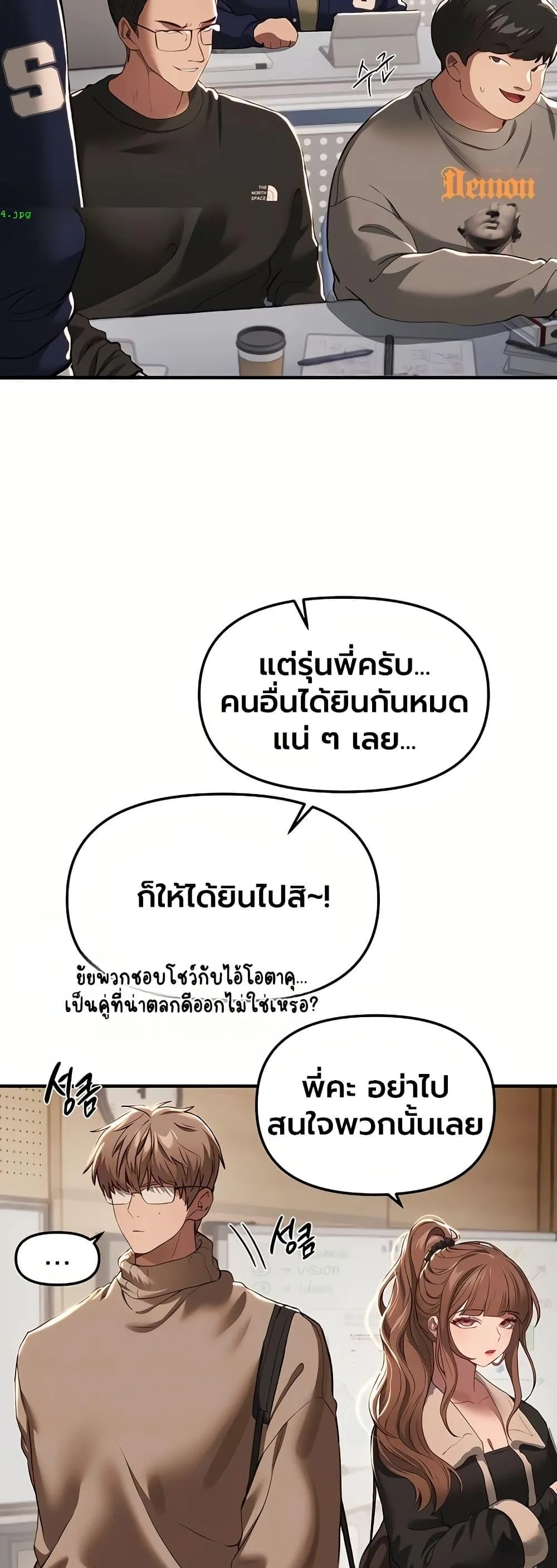 วันอันสวยงาม ตอนที่ 59 หน้า 15 - โดจินแปลไทย