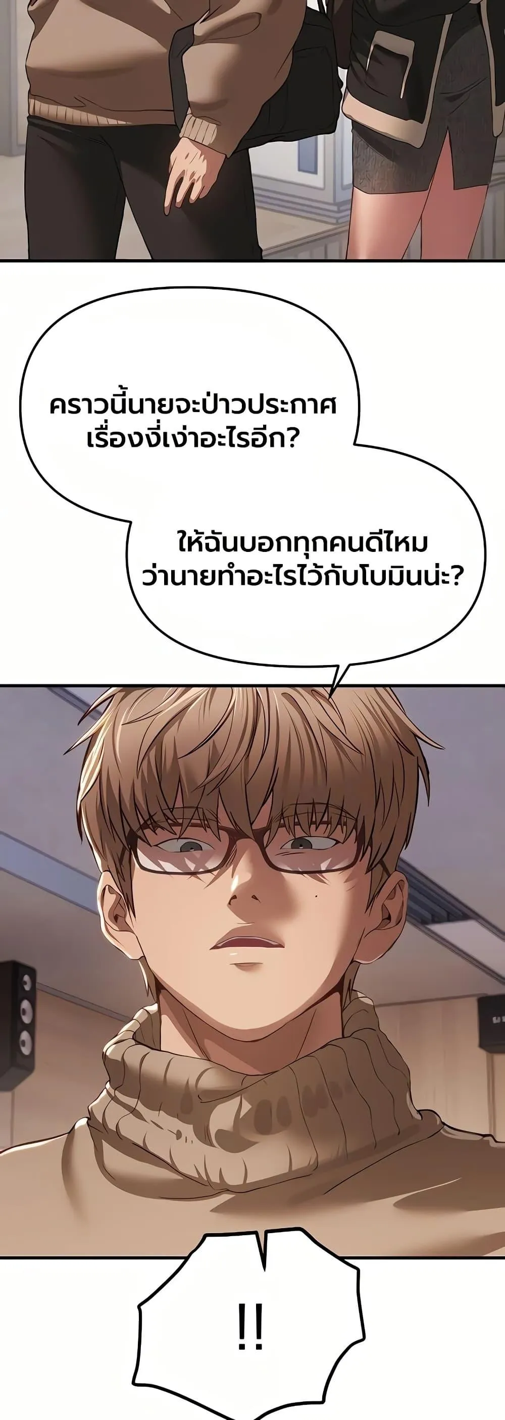 วันอันสวยงาม ตอนที่ 59 หน้า 16 - โดจินแปลไทย