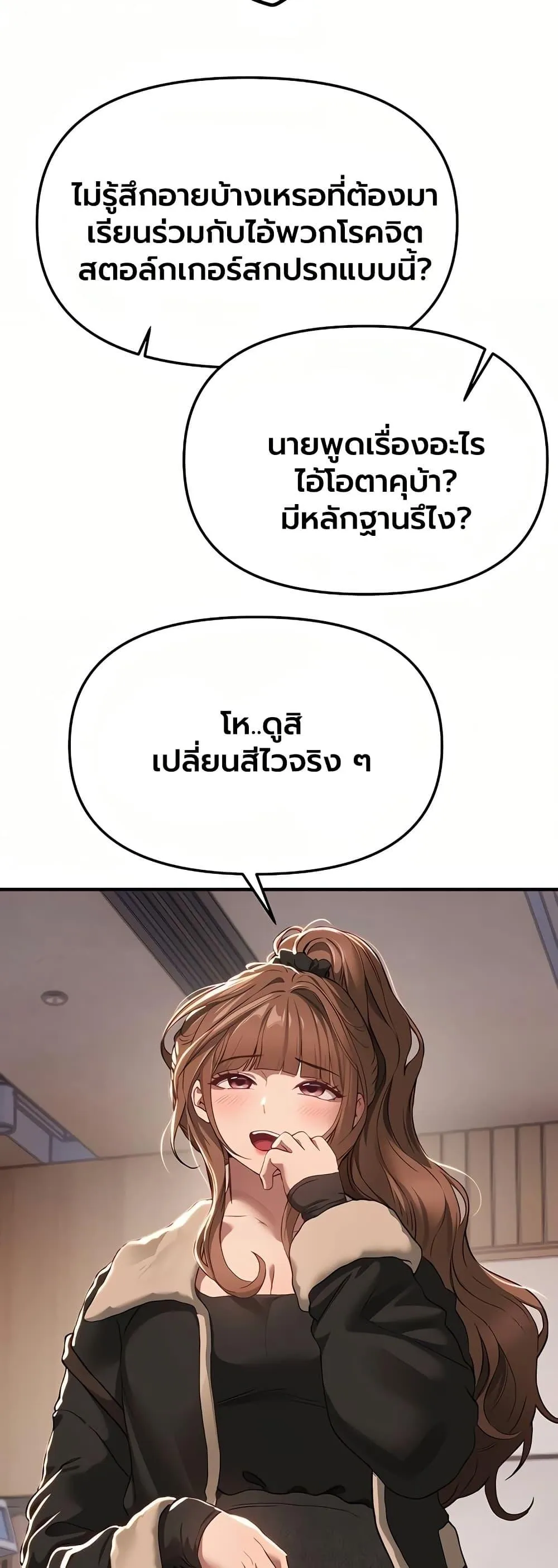วันอันสวยงาม ตอนที่ 59 หน้า 17 - โดจินแปลไทย