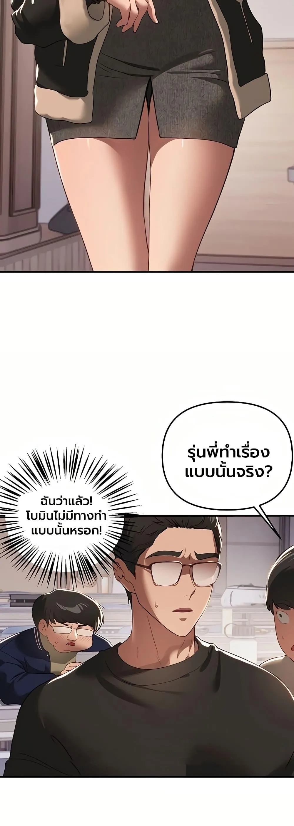 วันอันสวยงาม ตอนที่ 59 หน้า 18 - โดจินแปลไทย