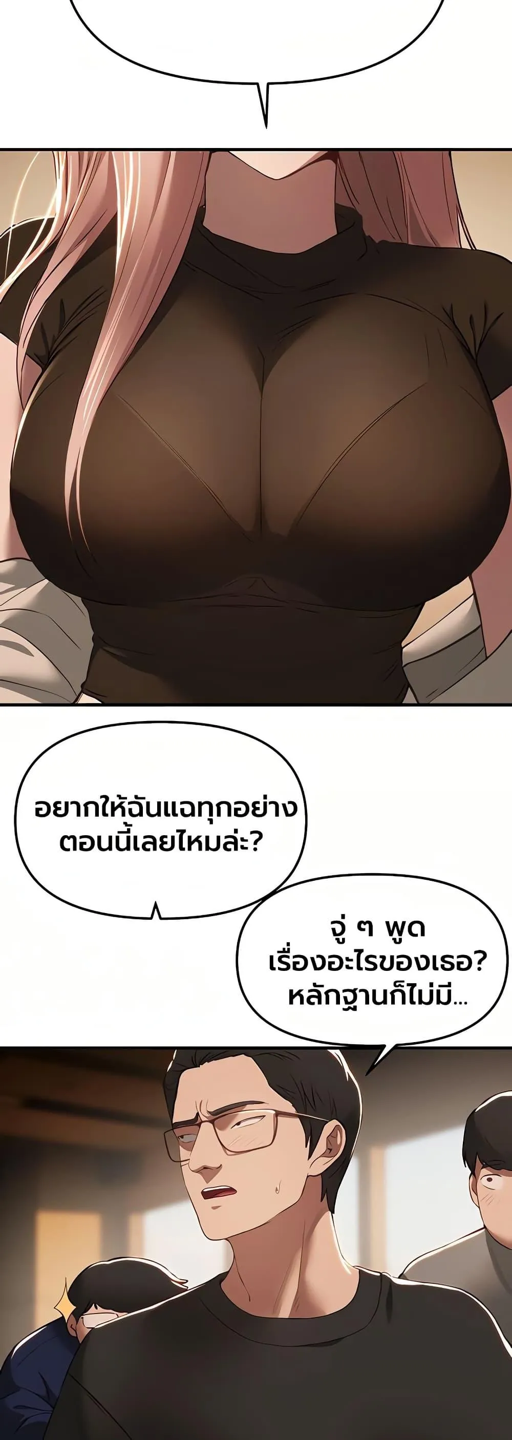 วันอันสวยงาม ตอนที่ 59 หน้า 21 - โดจินแปลไทย