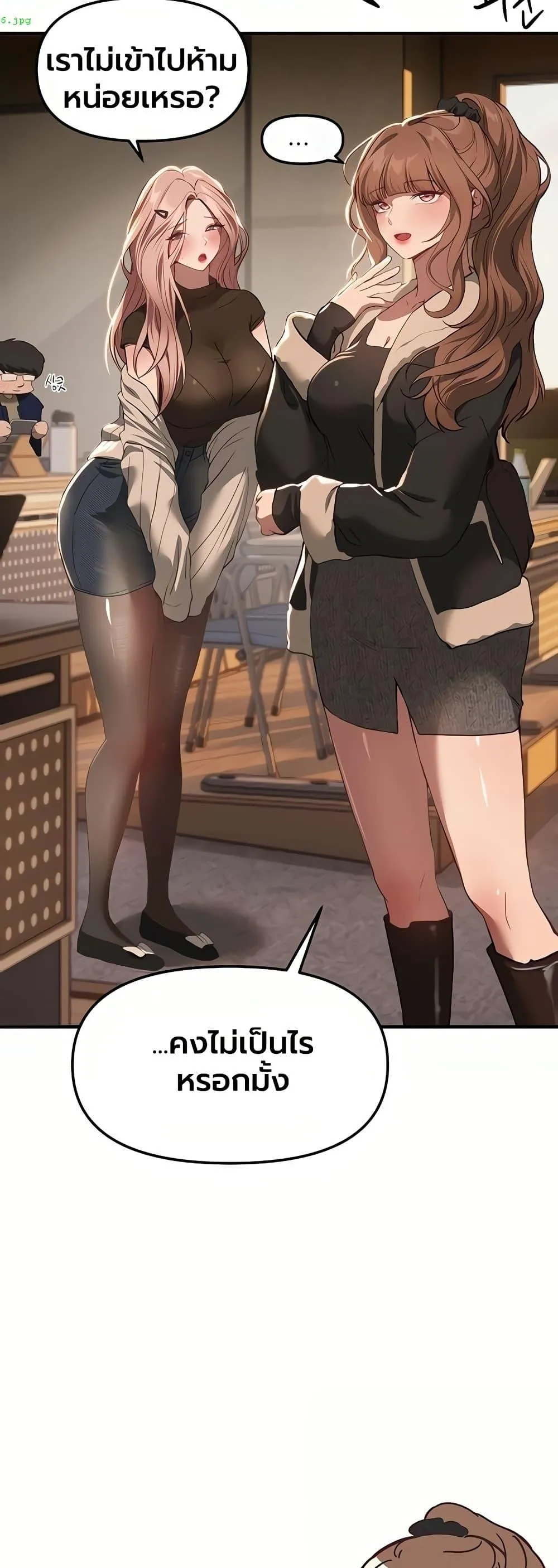 วันอันสวยงาม ตอนที่ 59 หน้า 25 - โดจินแปลไทย