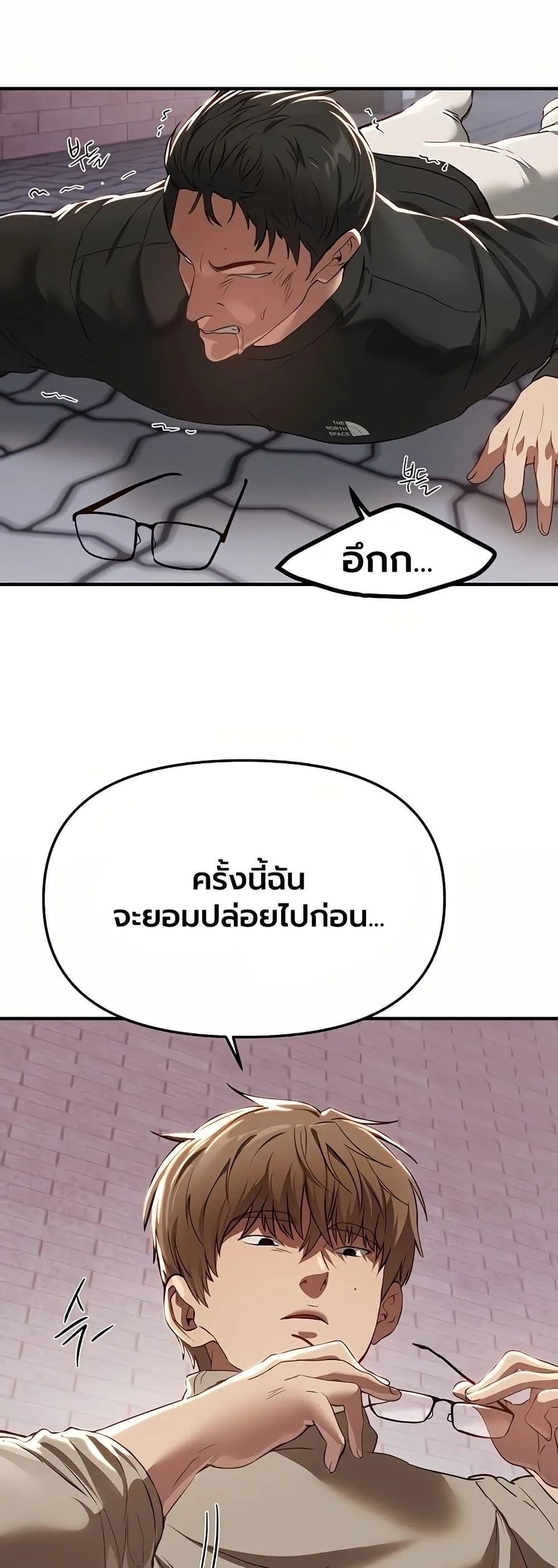 วันอันสวยงาม ตอนที่ 59 หน้า 28 - โดจินแปลไทย