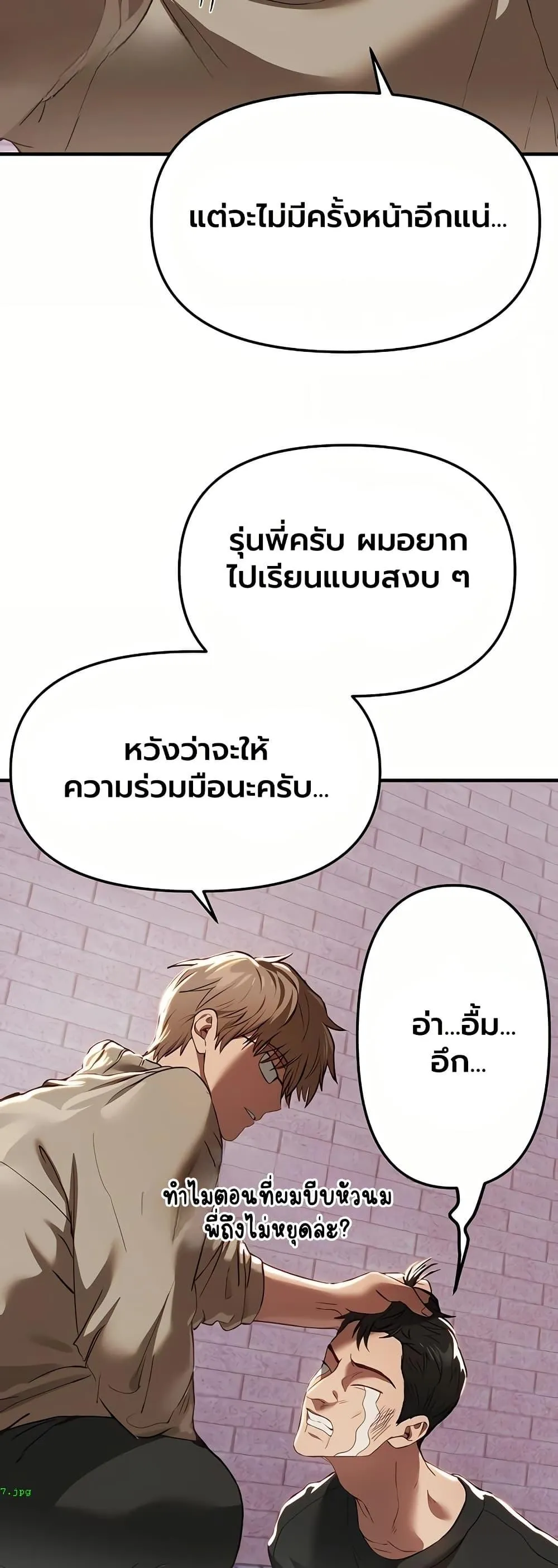 วันอันสวยงาม ตอนที่ 59 หน้า 29 - โดจินแปลไทย