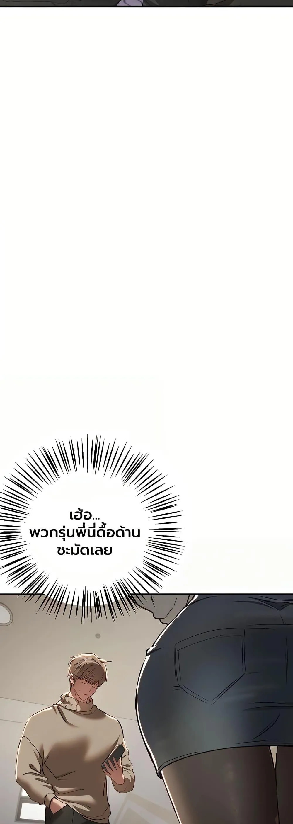 วันอันสวยงาม ตอนที่ 59 หน้า 30 - โดจินแปลไทย