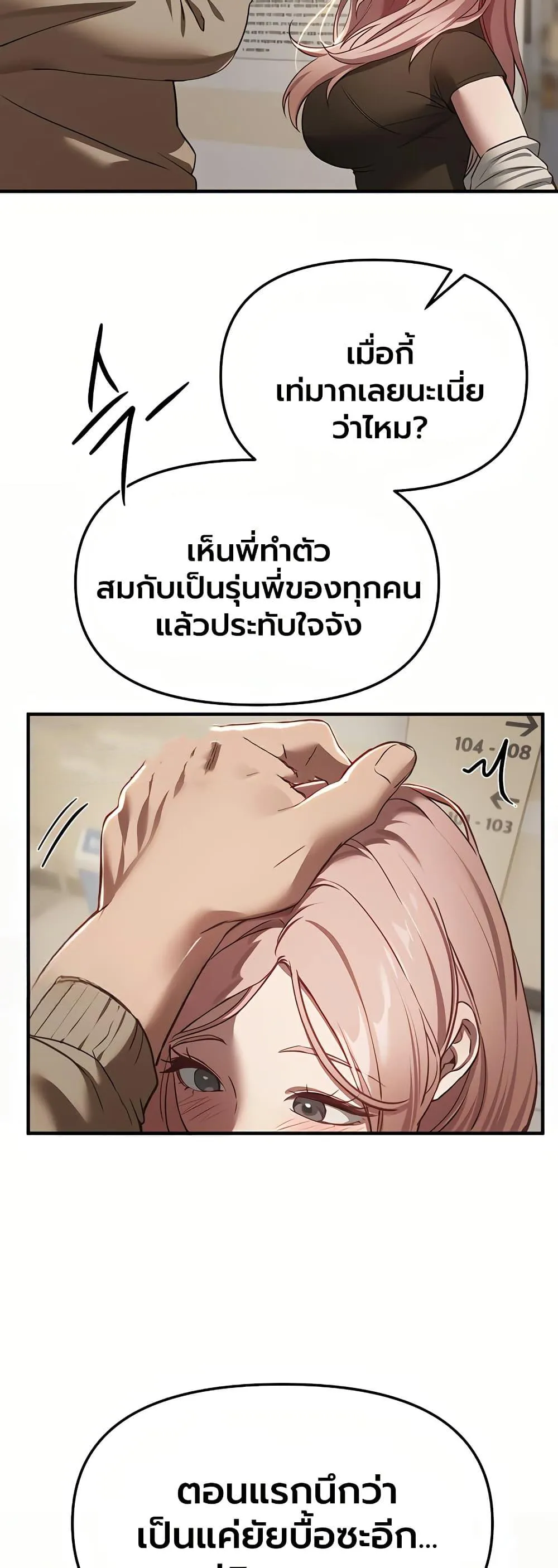 วันอันสวยงาม ตอนที่ 59 หน้า 33 - โดจินแปลไทย