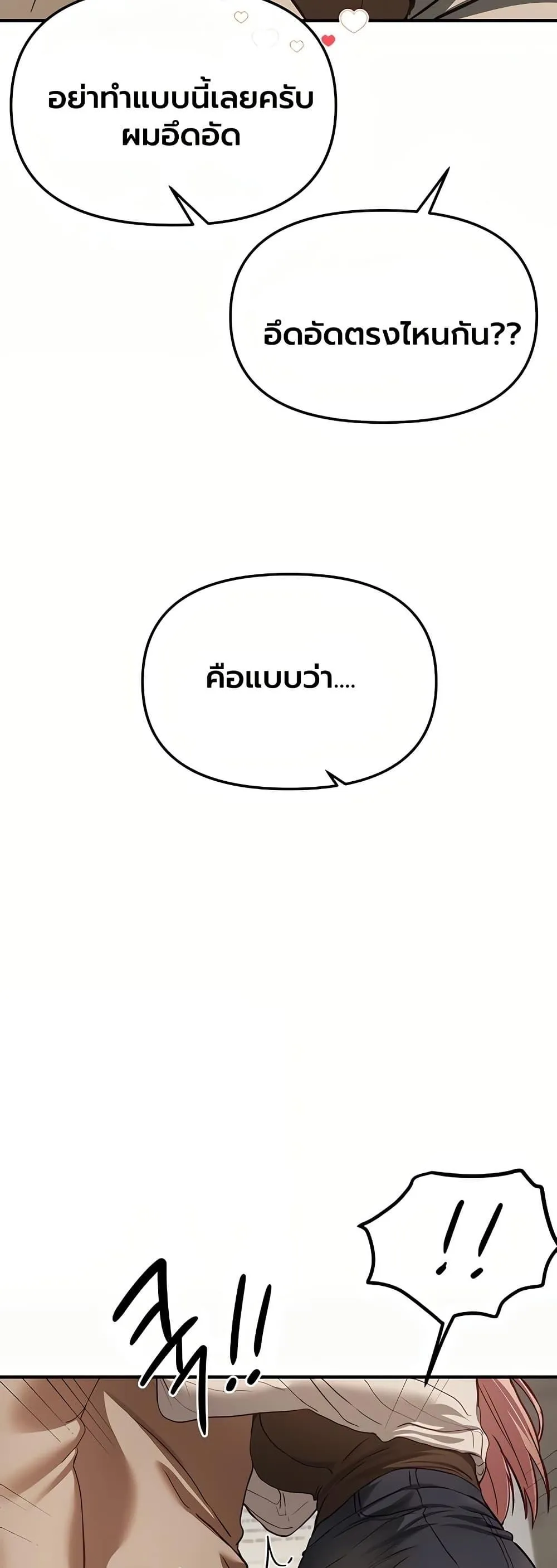 วันอันสวยงาม ตอนที่ 59 หน้า 37 - โดจินแปลไทย