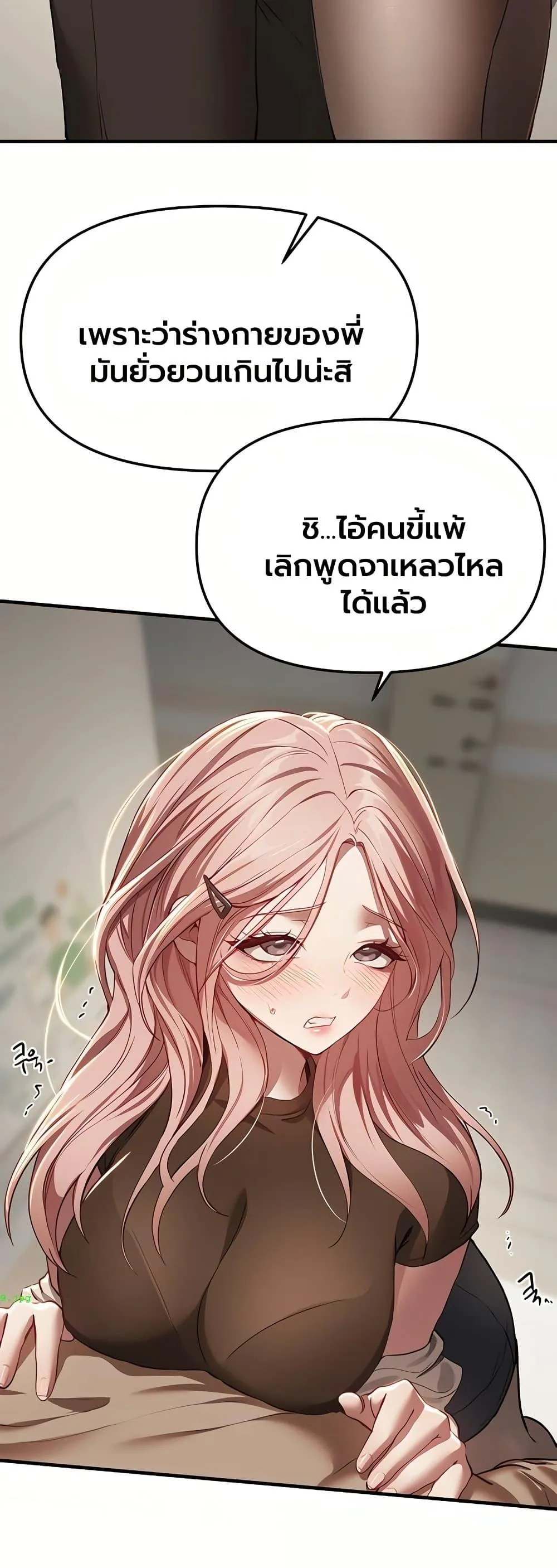 วันอันสวยงาม ตอนที่ 59 หน้า 39 - โดจินแปลไทย