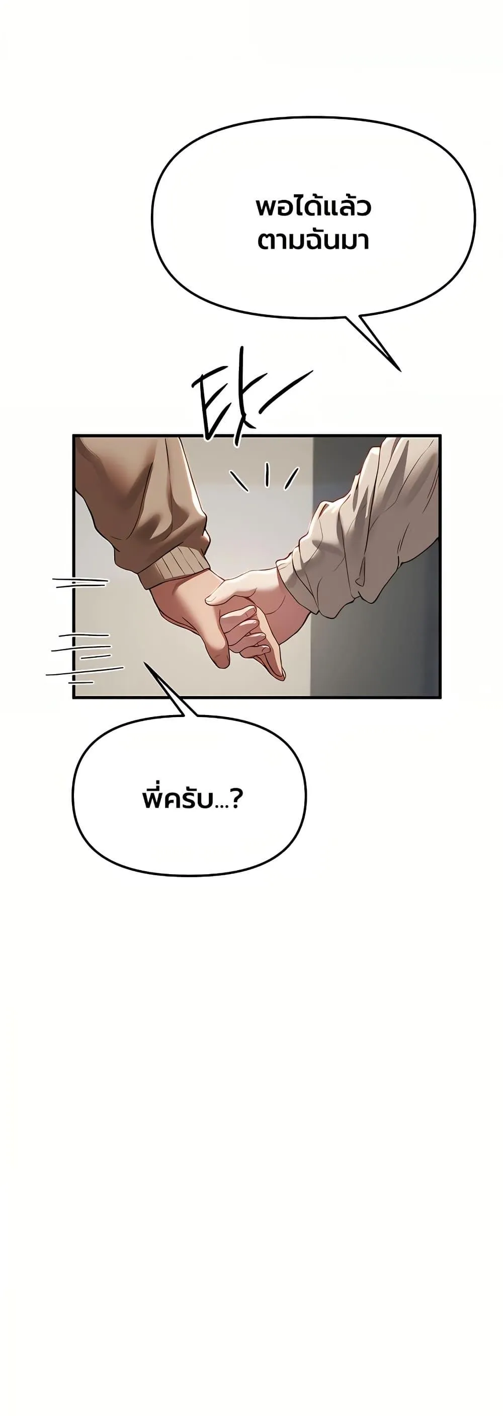 วันอันสวยงาม ตอนที่ 59 หน้า 40 - โดจินแปลไทย