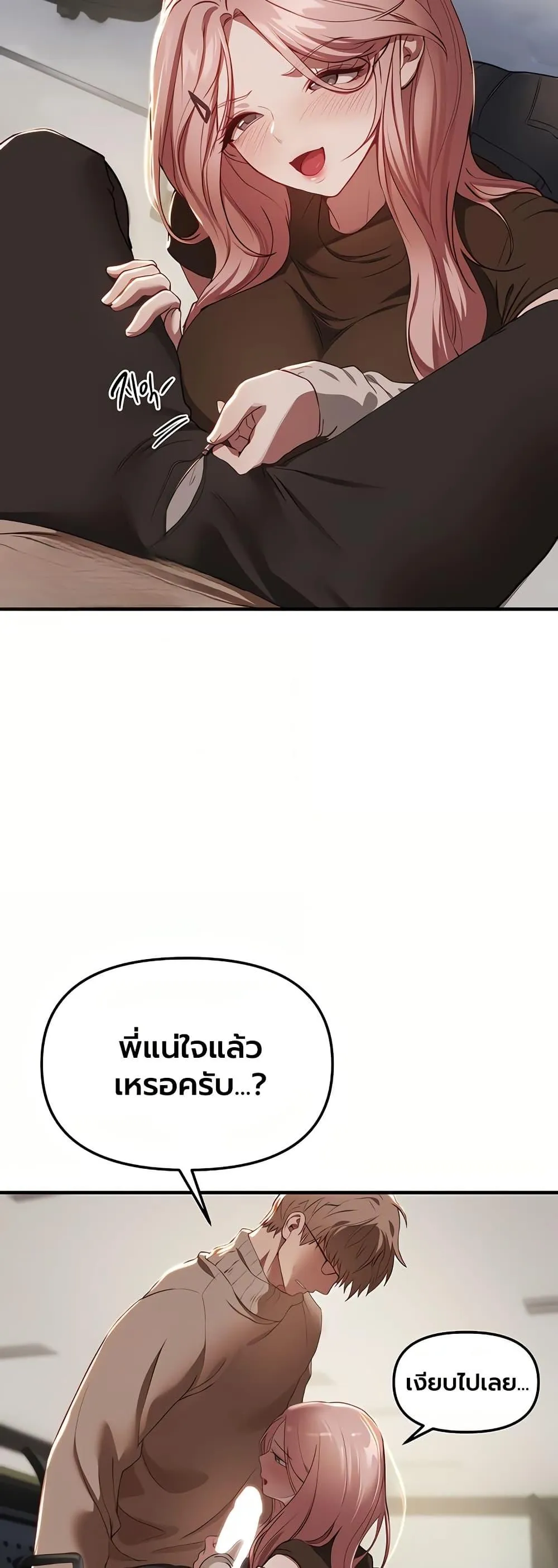 วันอันสวยงาม ตอนที่ 59 หน้า 42 - โดจินแปลไทย