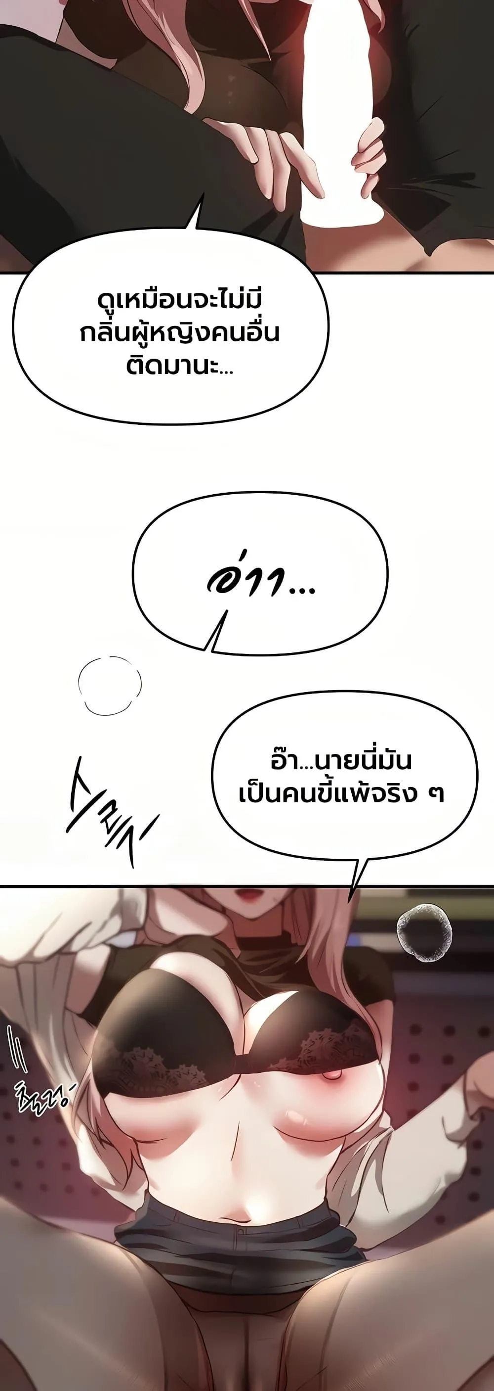 วันอันสวยงาม ตอนที่ 59 หน้า 45 - โดจินแปลไทย
