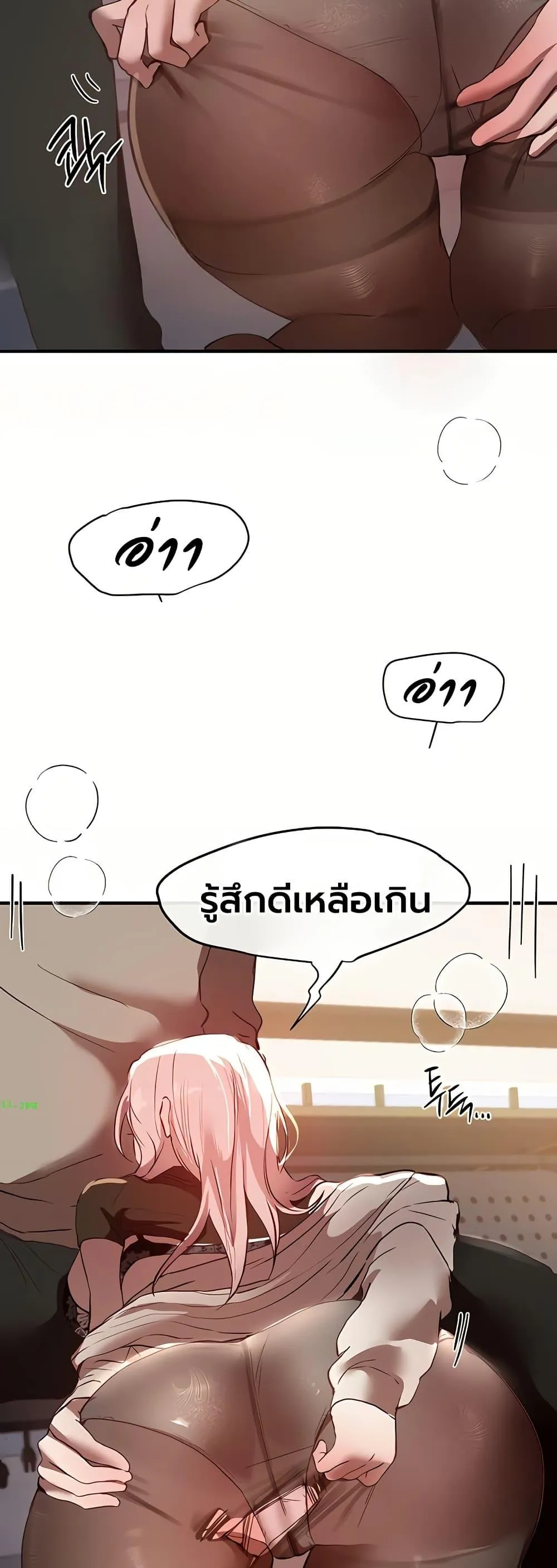 วันอันสวยงาม ตอนที่ 59 หน้า 49 - โดจินแปลไทย