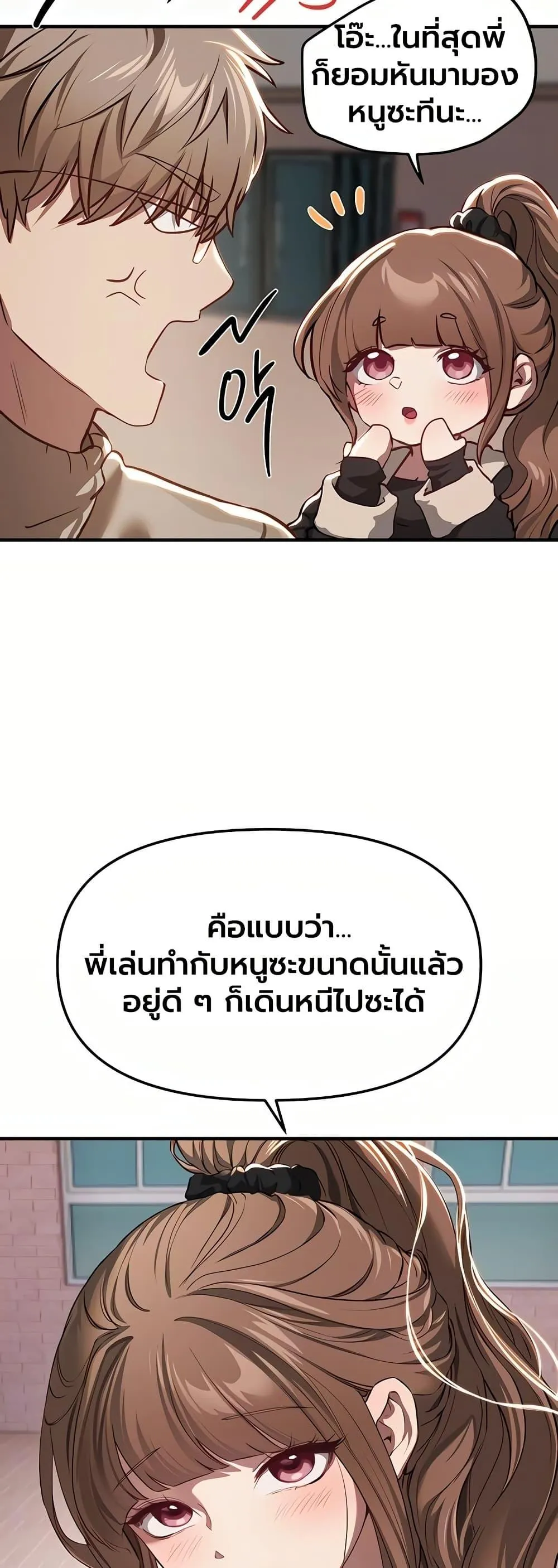 วันอันสวยงาม ตอนที่ 59 หน้า 8 - โดจินแปลไทย
