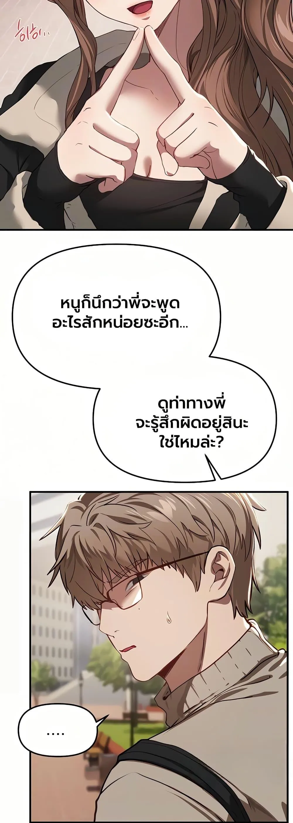 วันอันสวยงาม ตอนที่ 59 หน้า 9 - โดจินแปลไทย
