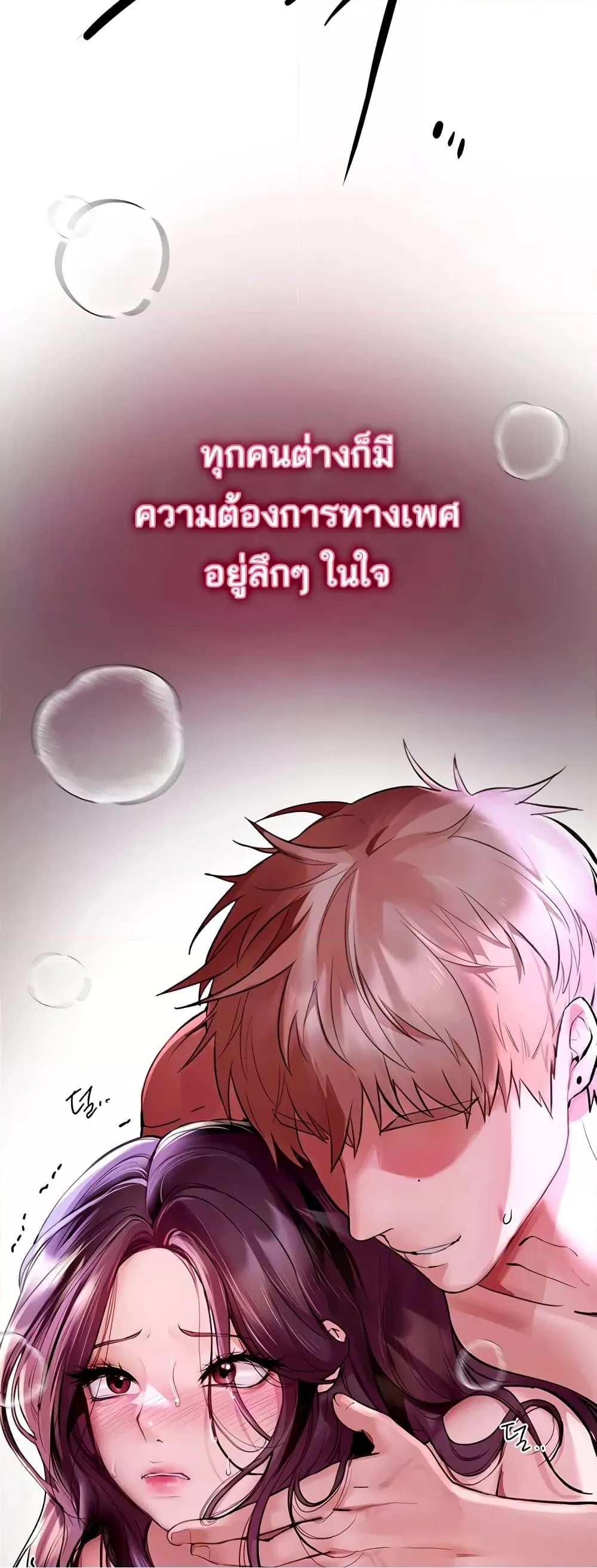 วันอันสวยงาม ตอนที่ 6 หน้า 12 - โดจินแปลไทย