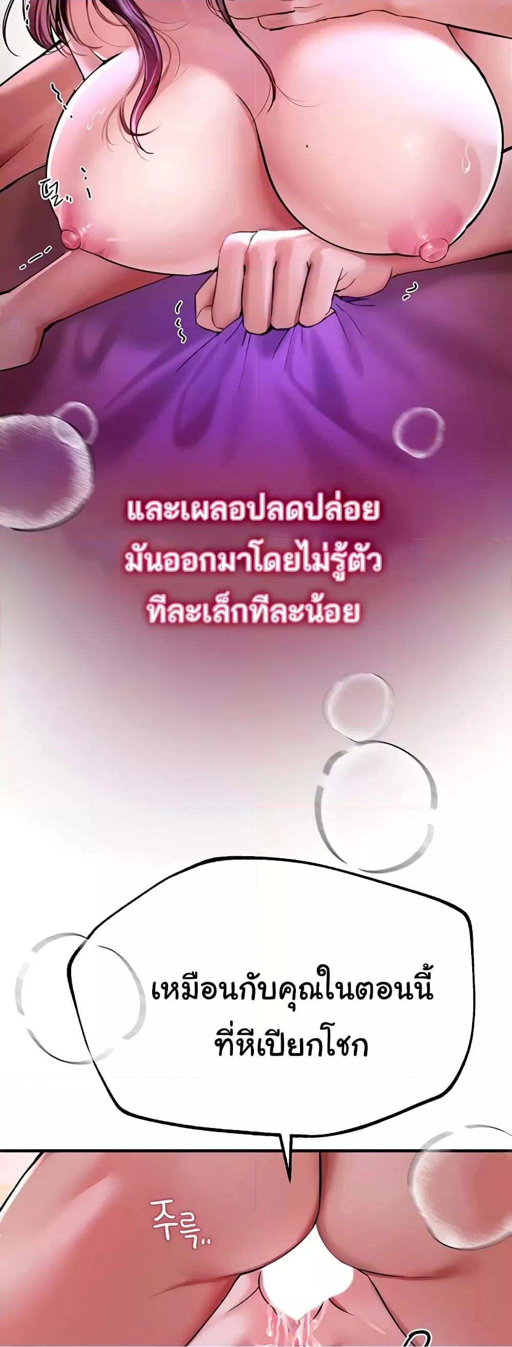 วันอันสวยงาม ตอนที่ 6 หน้า 13 - โดจินแปลไทย