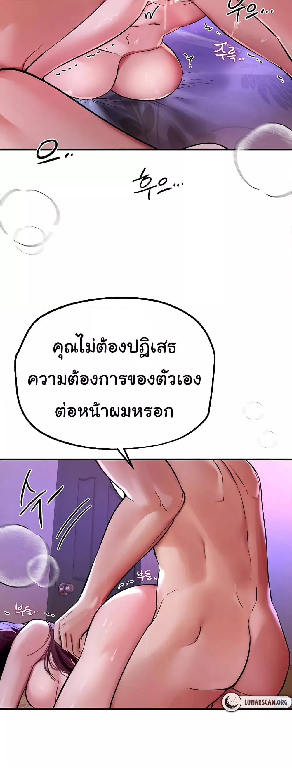 วันอันสวยงาม ตอนที่ 6 หน้า 14 - โดจินแปลไทย