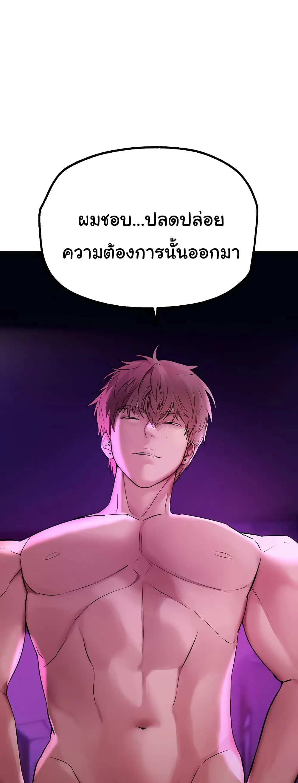 วันอันสวยงาม ตอนที่ 6 หน้า 15 - โดจินแปลไทย