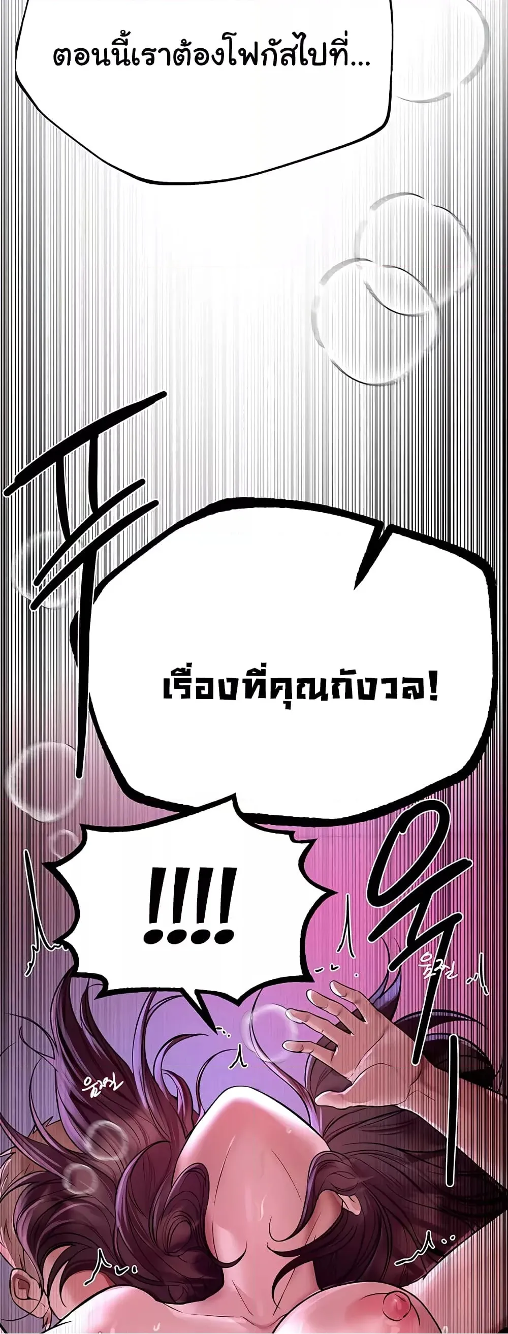 วันอันสวยงาม ตอนที่ 6 หน้า 18 - โดจินแปลไทย