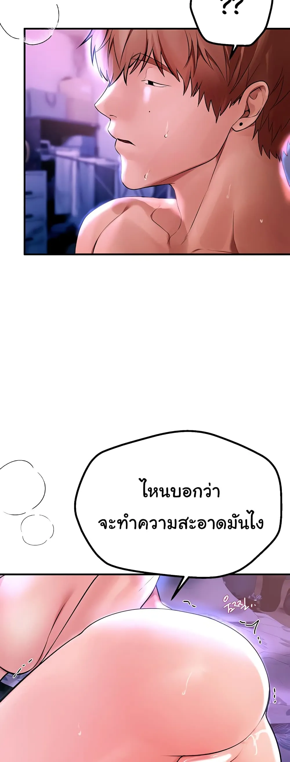 วันอันสวยงาม ตอนที่ 6 หน้า 33 - โดจินแปลไทย