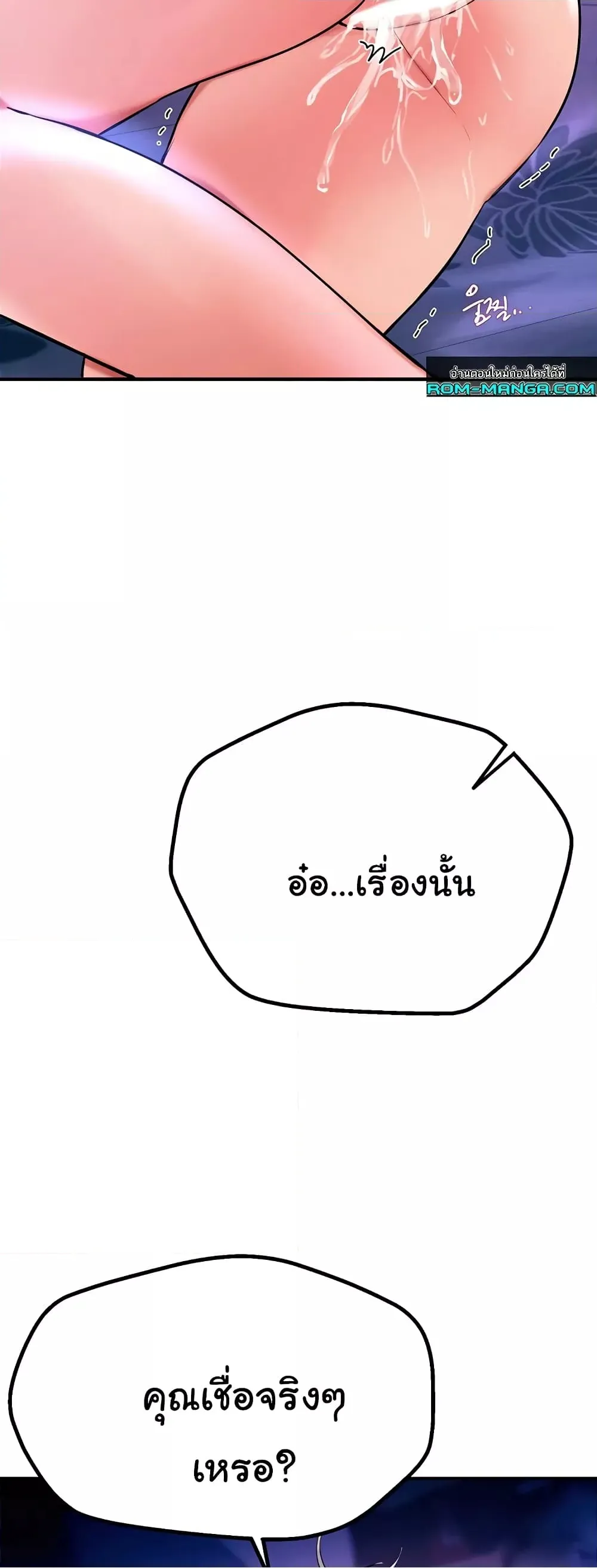 วันอันสวยงาม ตอนที่ 6 หน้า 34 - โดจินแปลไทย