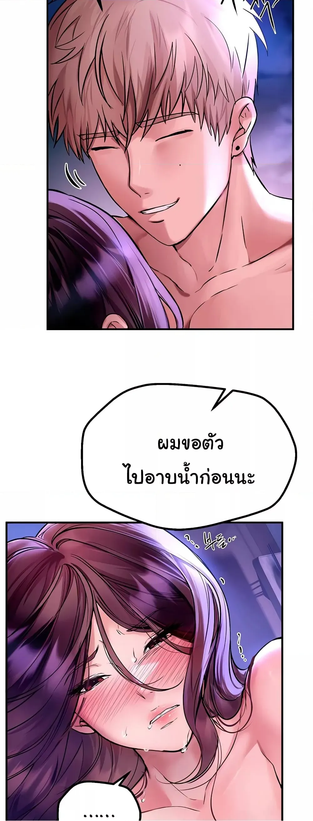 วันอันสวยงาม ตอนที่ 6 หน้า 36 - โดจินแปลไทย