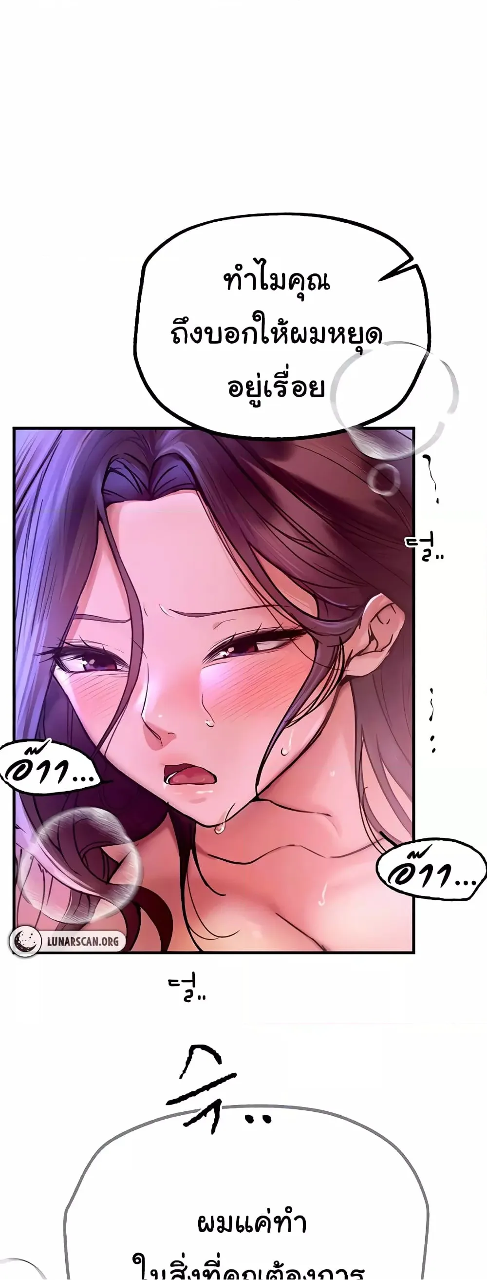วันอันสวยงาม ตอนที่ 6 หน้า 5 - โดจินแปลไทย