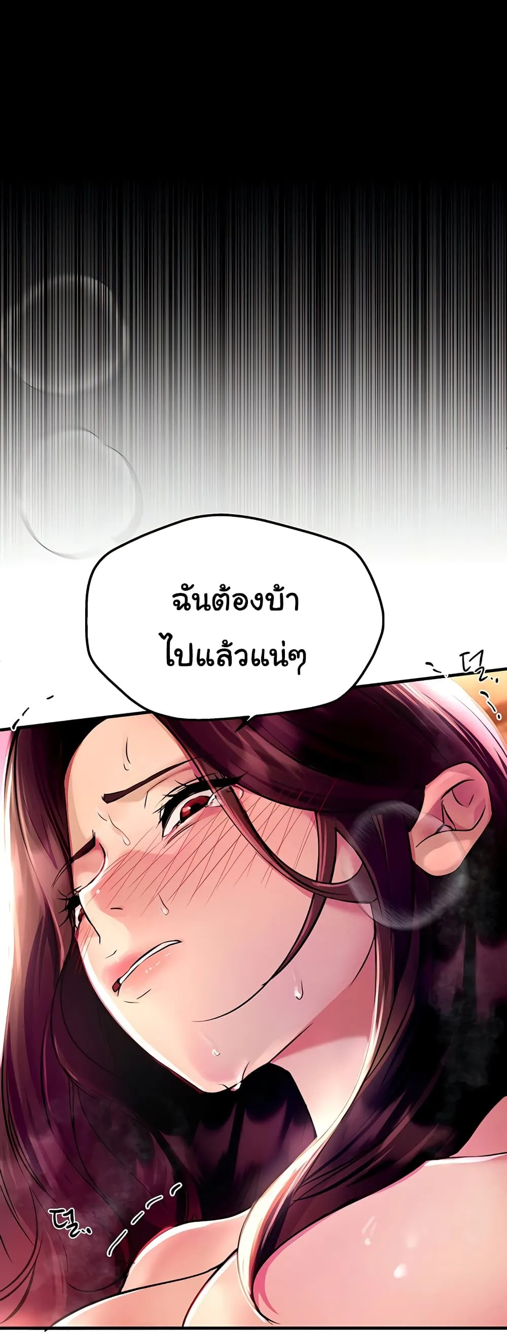 วันอันสวยงาม ตอนที่ 6 หน้า 50 - โดจินแปลไทย