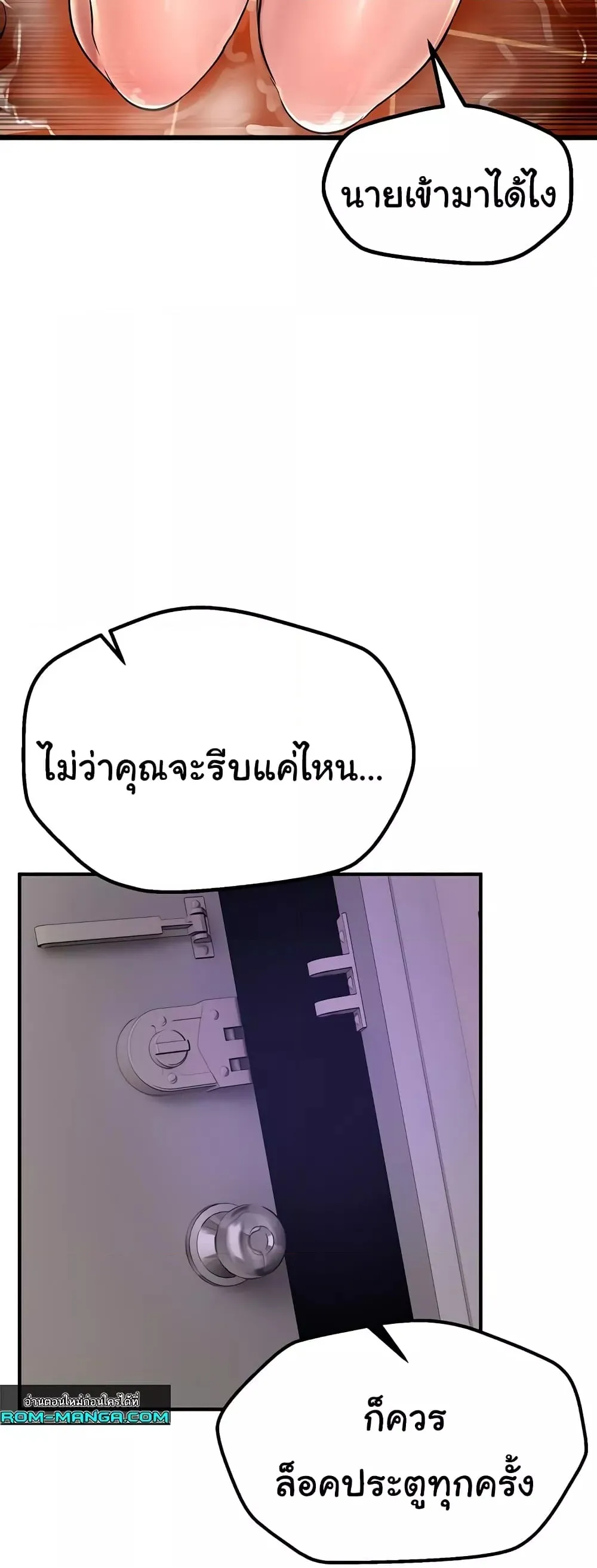 วันอันสวยงาม ตอนที่ 6 หน้า 56 - โดจินแปลไทย