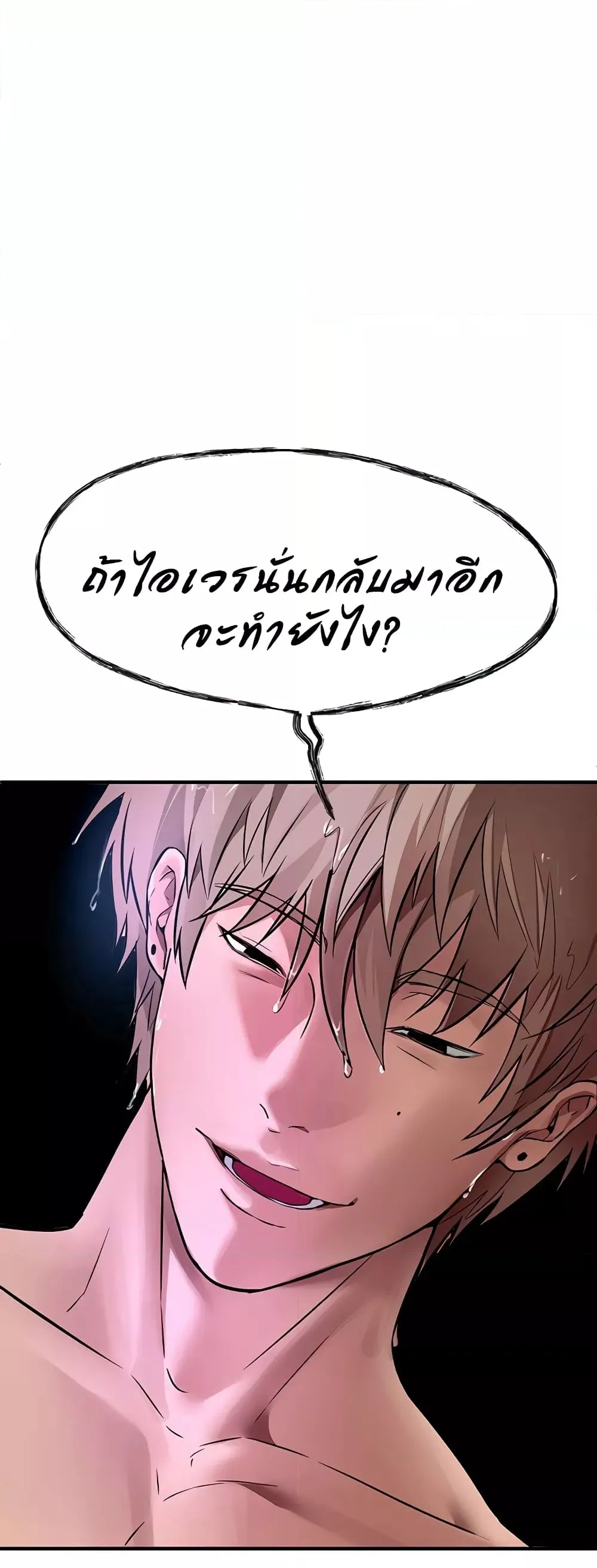 วันอันสวยงาม ตอนที่ 6 หน้า 57 - โดจินแปลไทย