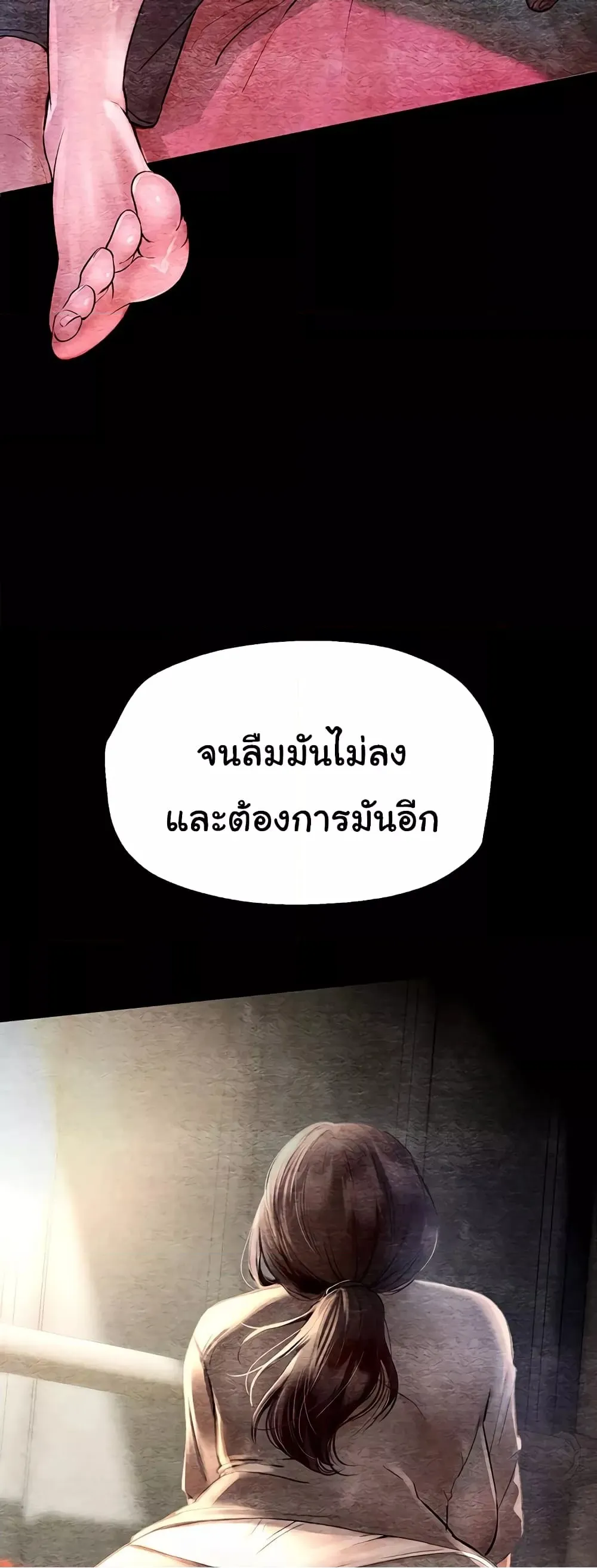 วันอันสวยงาม ตอนที่ 6 หน้า 8 - โดจินแปลไทย