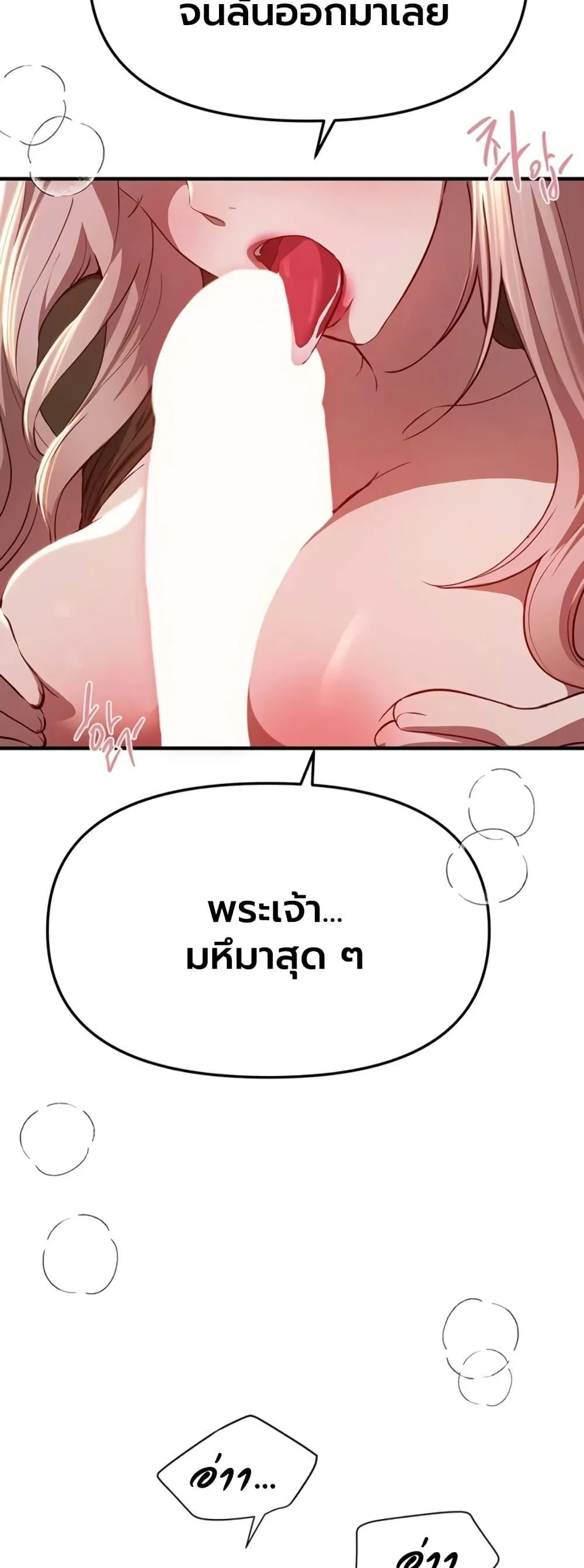 วันอันสวยงาม ตอนที่ 60 หน้า 12 - โดจินแปลไทย
