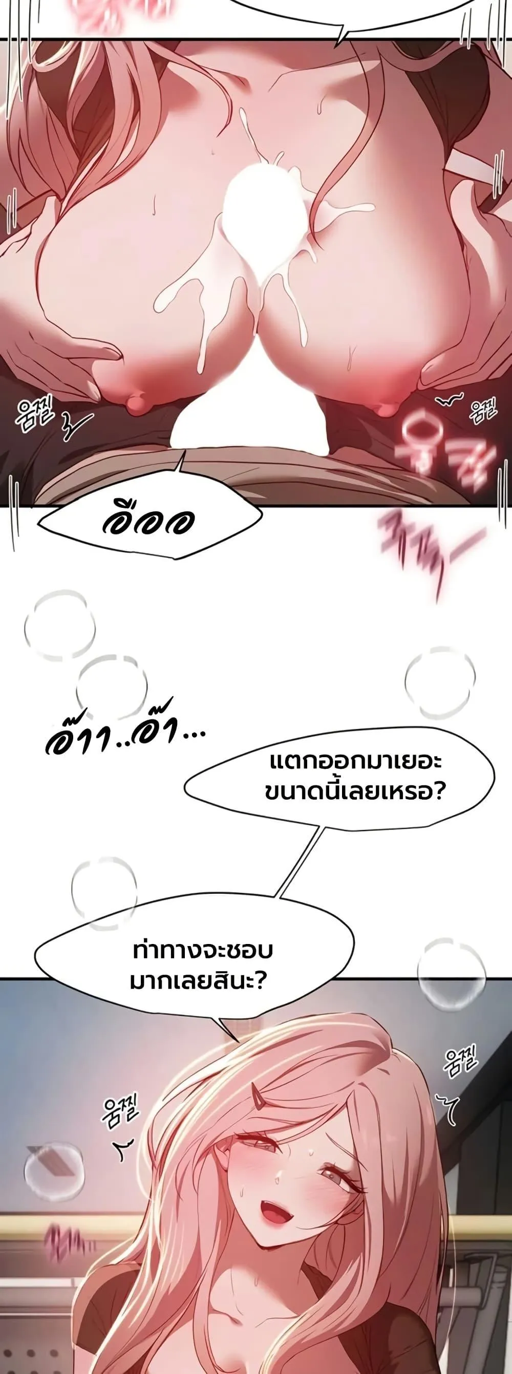 วันอันสวยงาม ตอนที่ 60 หน้า 16 - โดจินแปลไทย
