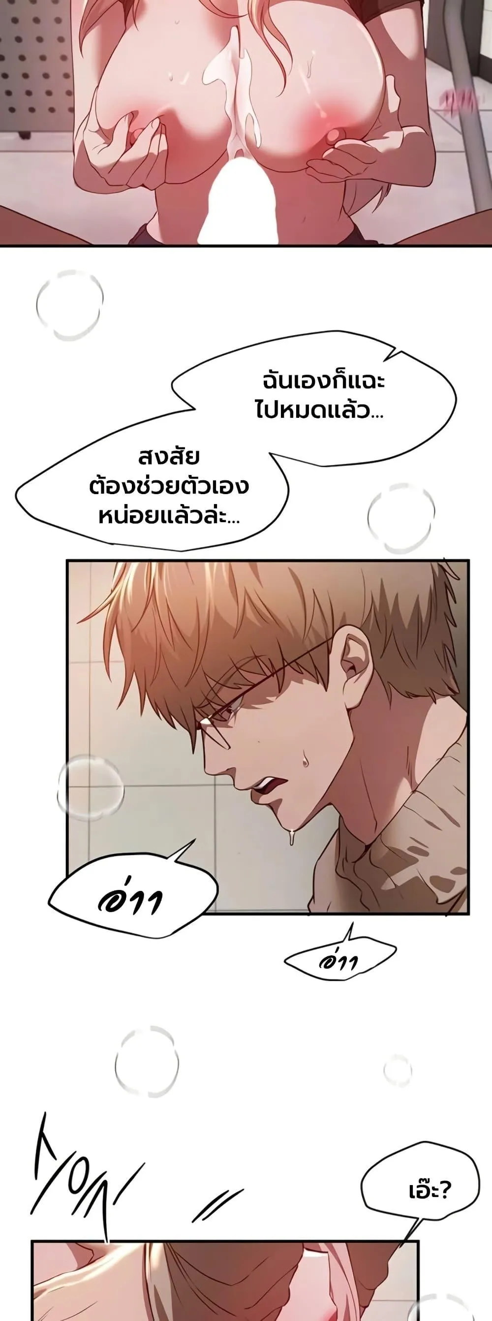 วันอันสวยงาม ตอนที่ 60 หน้า 17 - โดจินแปลไทย