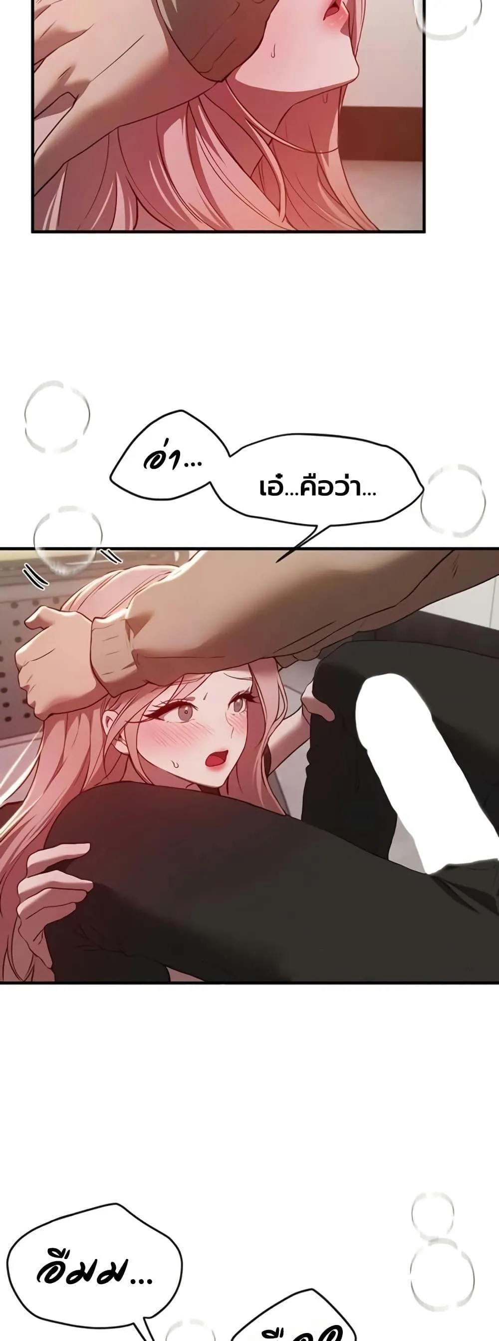 วันอันสวยงาม ตอนที่ 60 หน้า 18 - โดจินแปลไทย