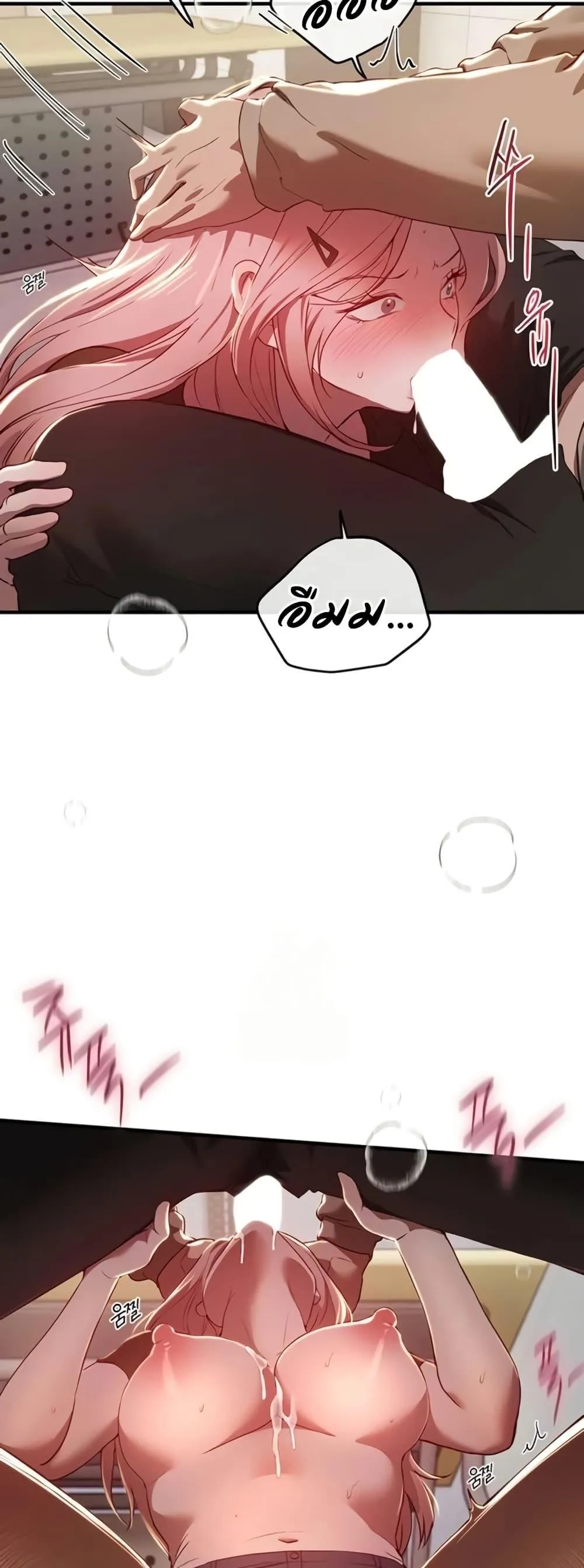 วันอันสวยงาม ตอนที่ 60 หน้า 19 - โดจินแปลไทย