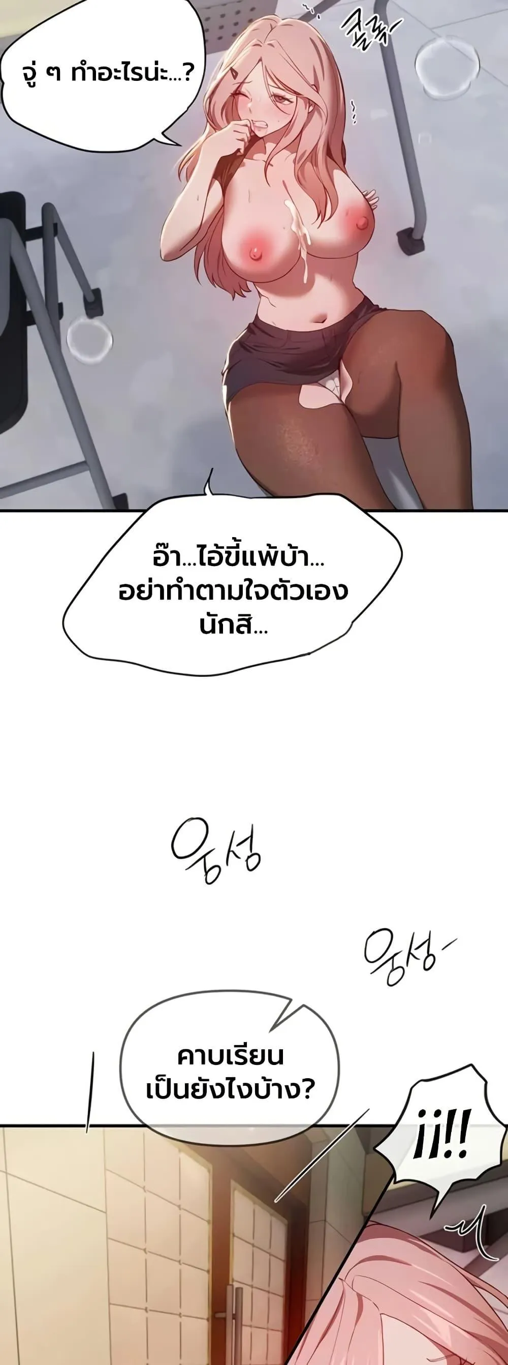 วันอันสวยงาม ตอนที่ 60 หน้า 22 - โดจินแปลไทย