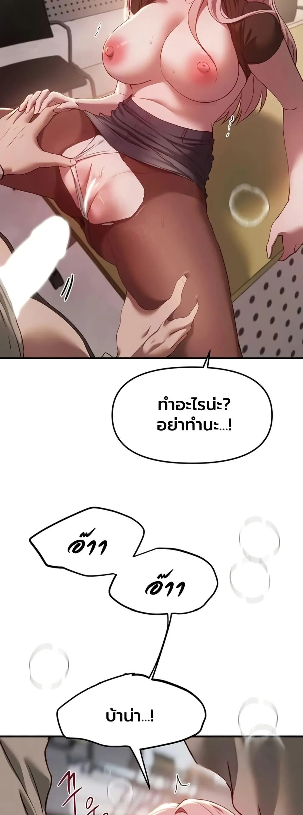วันอันสวยงาม ตอนที่ 60 หน้า 24 - โดจินแปลไทย