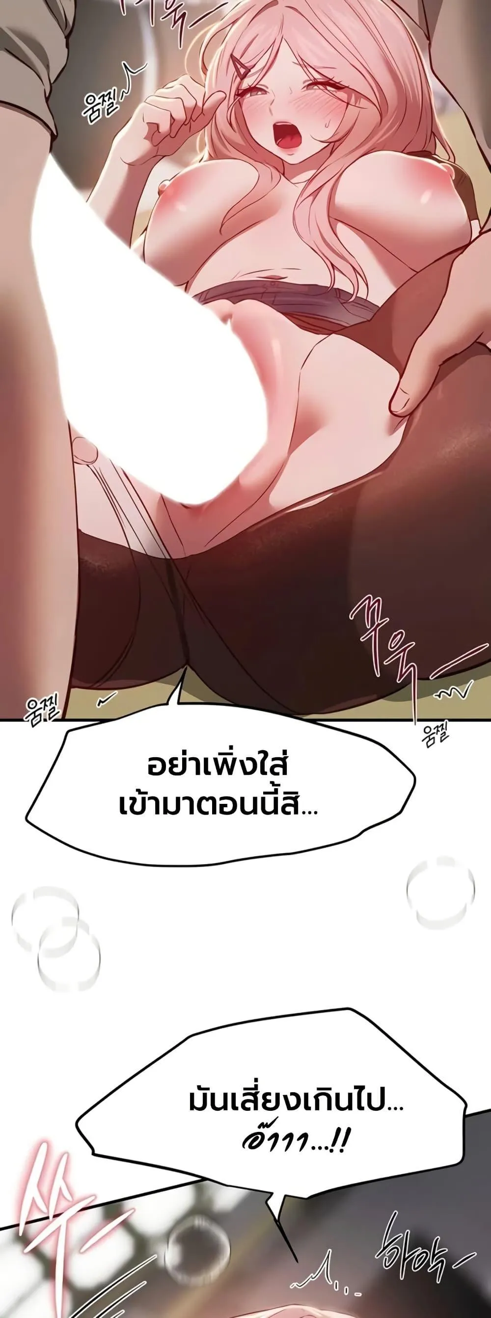 วันอันสวยงาม ตอนที่ 60 หน้า 25 - โดจินแปลไทย