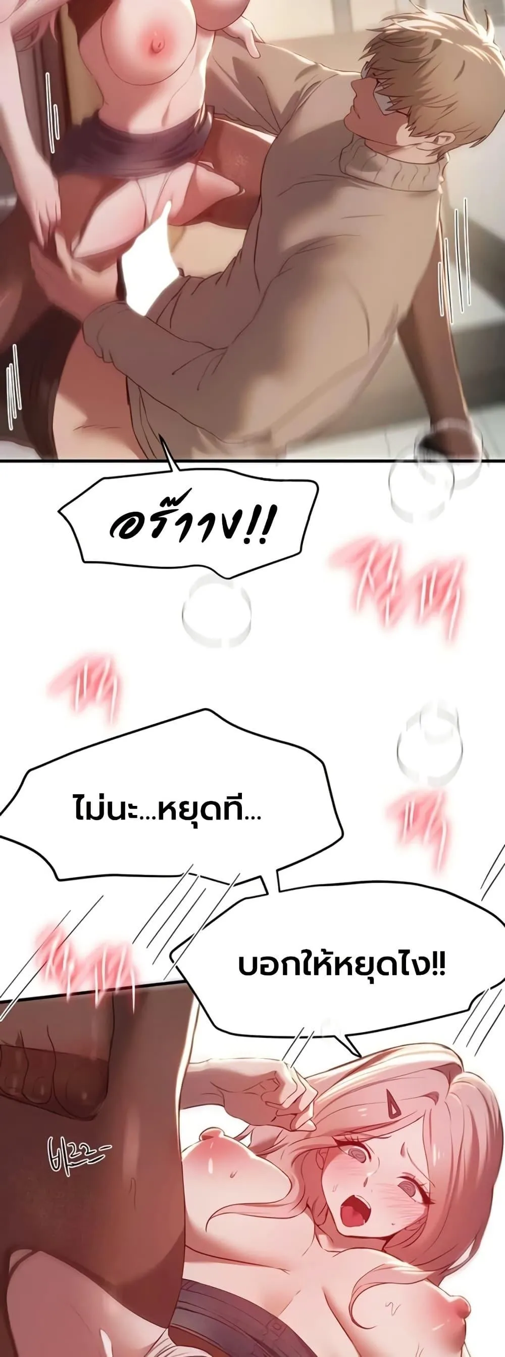 วันอันสวยงาม ตอนที่ 60 หน้า 28 - โดจินแปลไทย