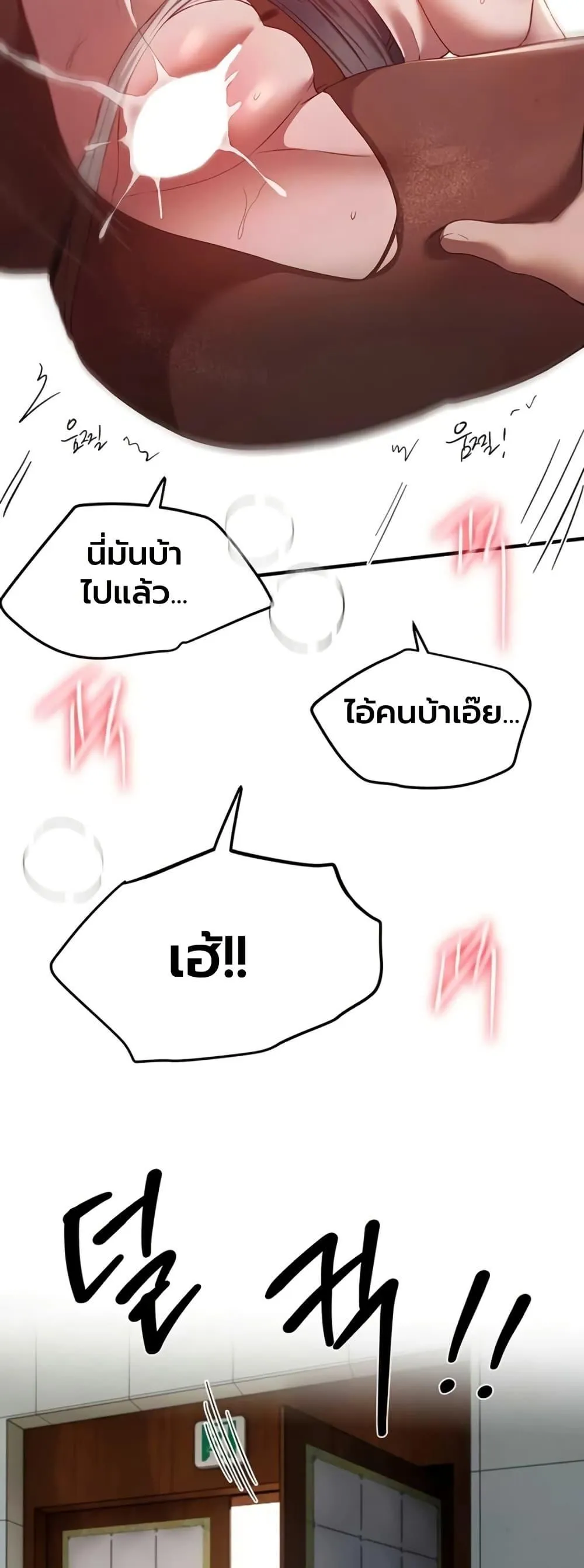 วันอันสวยงาม ตอนที่ 60 หน้า 29 - โดจินแปลไทย