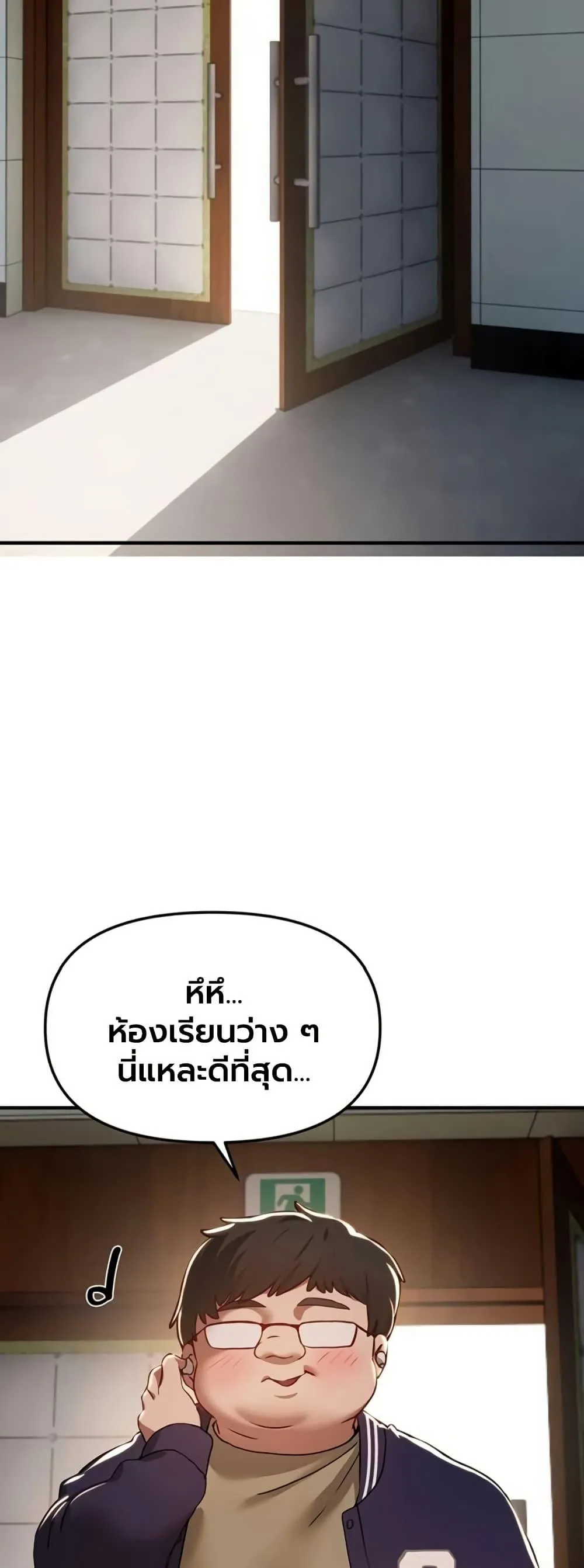 วันอันสวยงาม ตอนที่ 60 หน้า 30 - โดจินแปลไทย