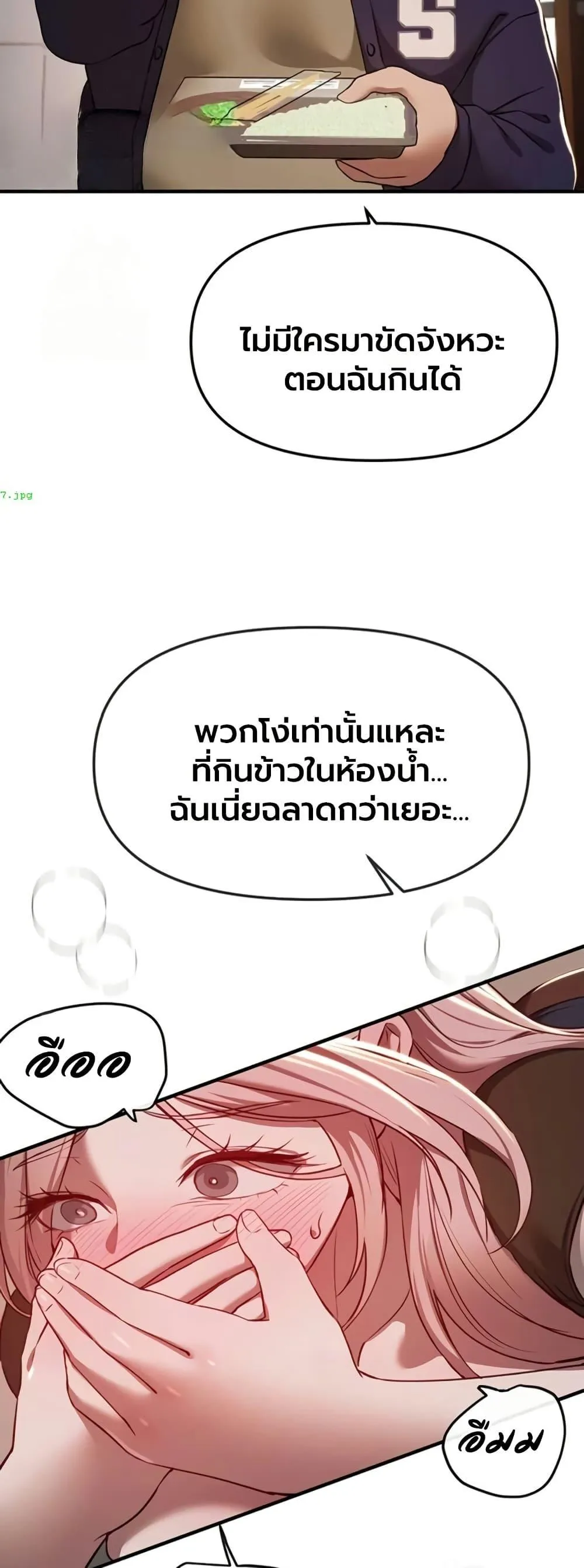 วันอันสวยงาม ตอนที่ 60 หน้า 31 - โดจินแปลไทย