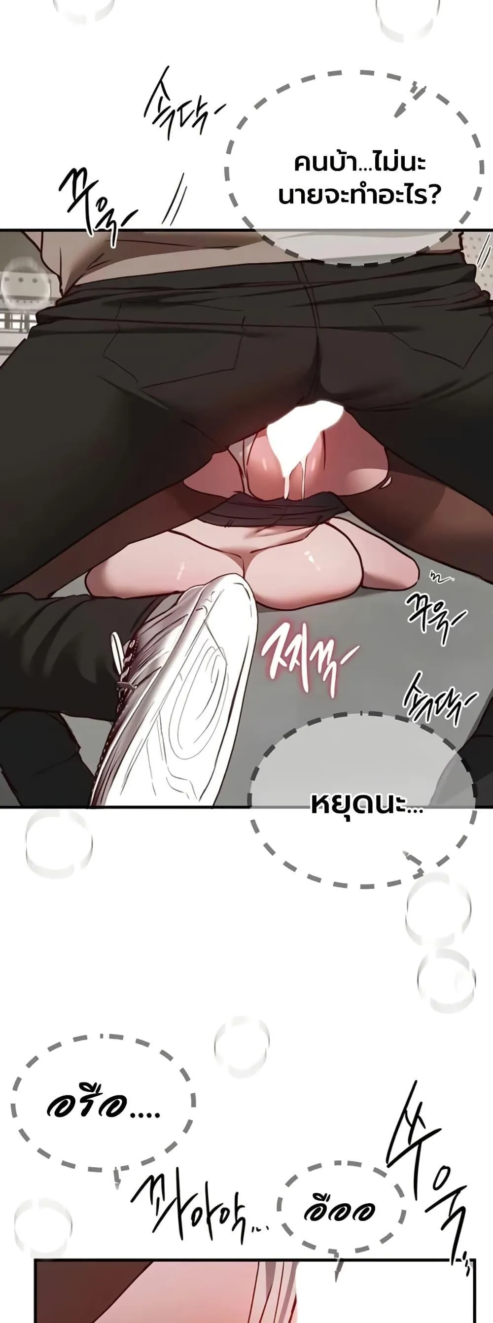 วันอันสวยงาม ตอนที่ 60 หน้า 34 - โดจินแปลไทย