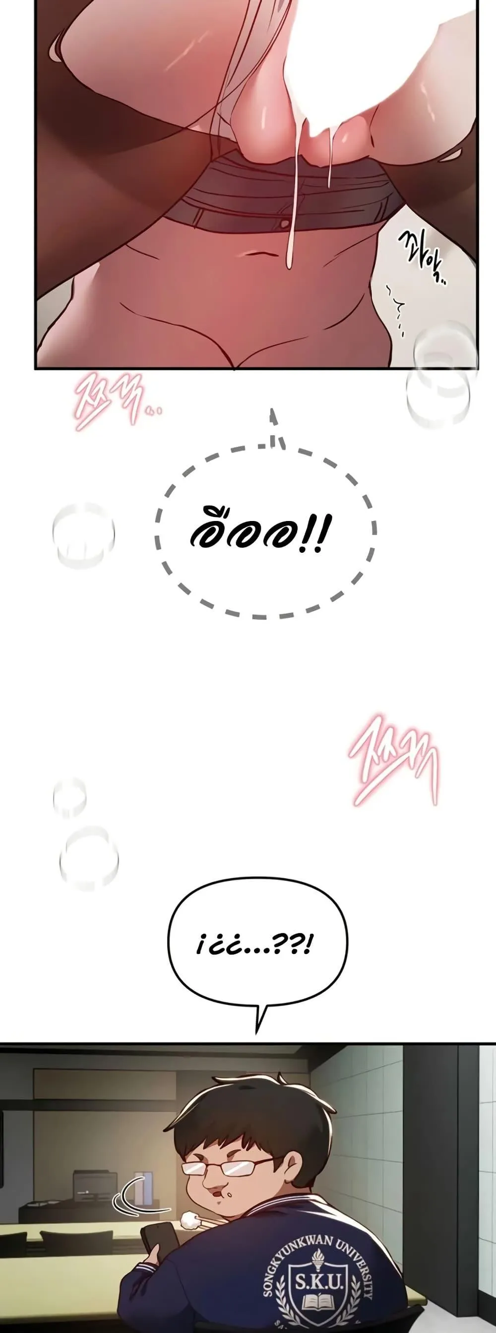 วันอันสวยงาม ตอนที่ 60 หน้า 35 - โดจินแปลไทย